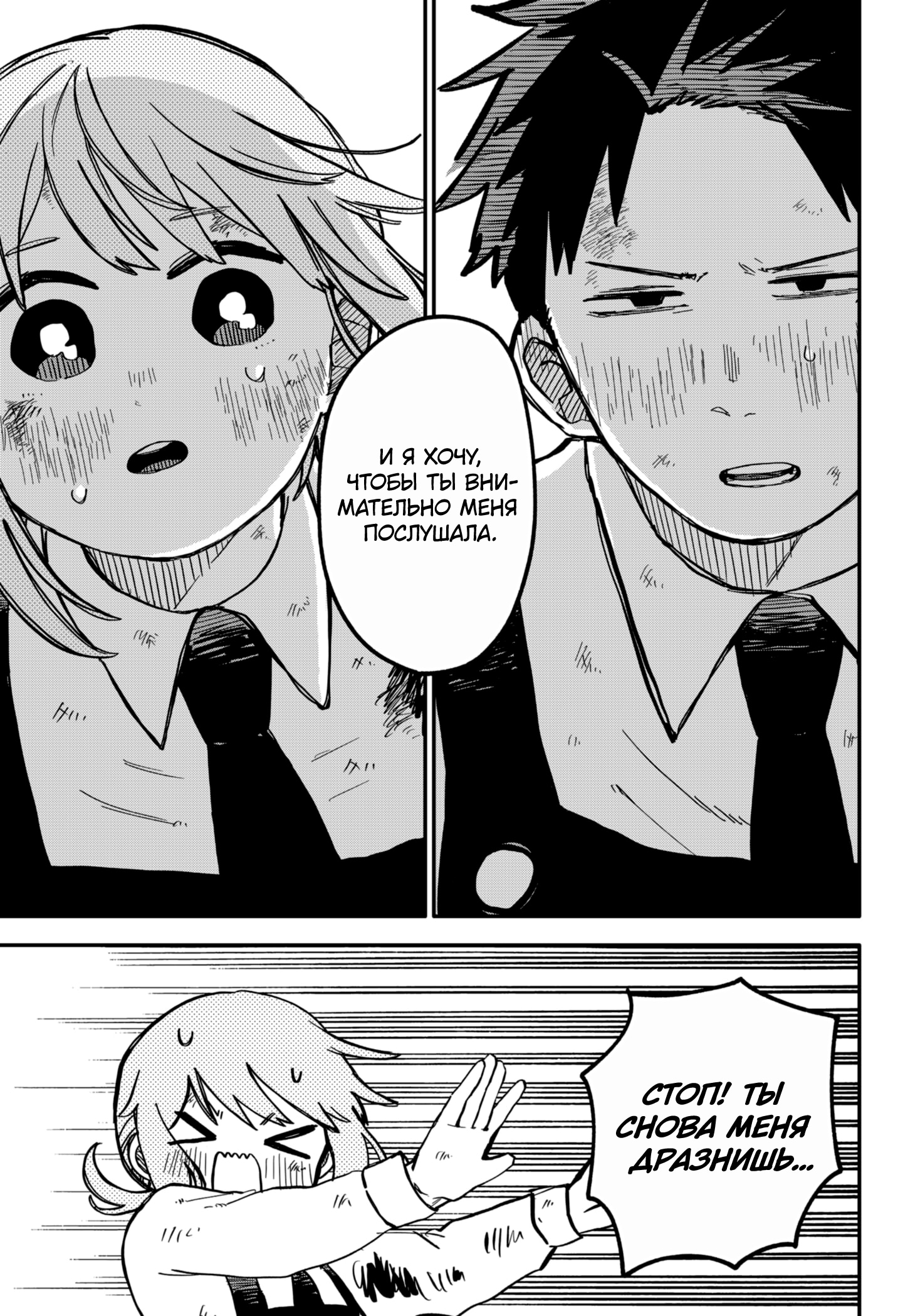 Read Детсадовские войны Manga Online