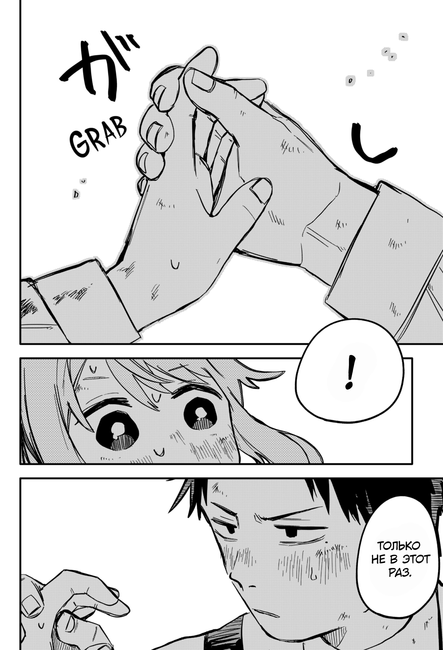 Read Детсадовские войны Manga Online