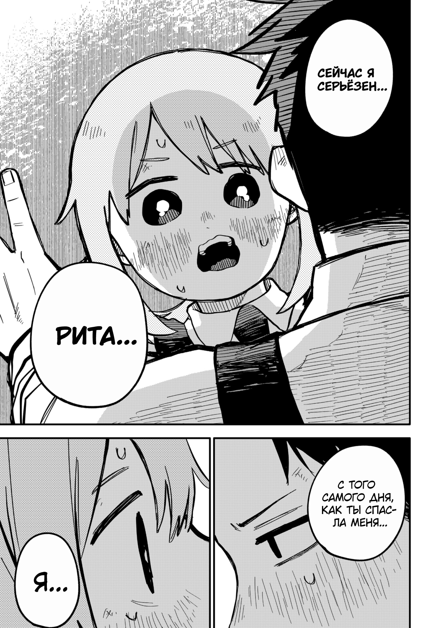 Read Детсадовские войны Manga Online