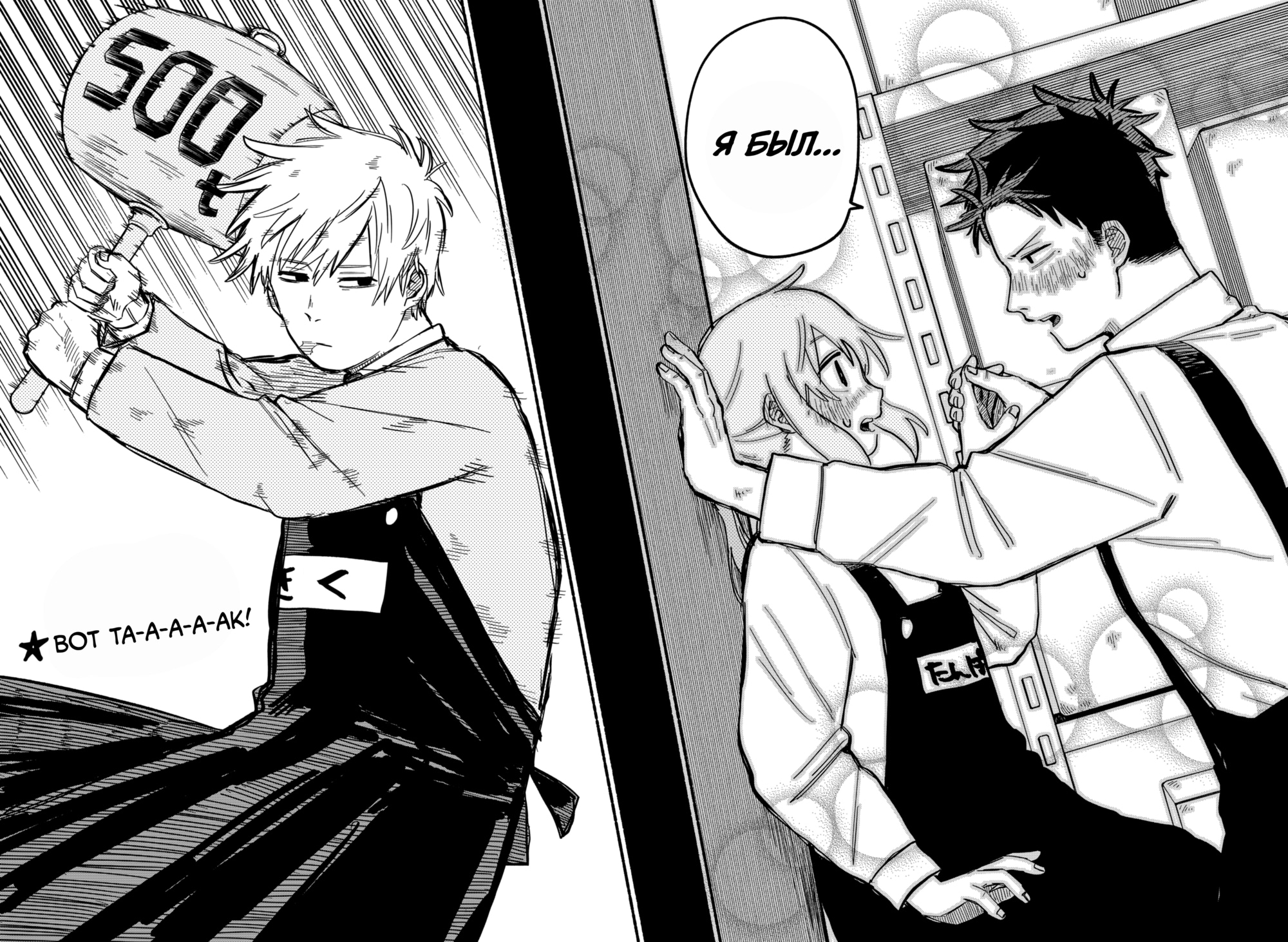 Read Детсадовские войны Manga Online