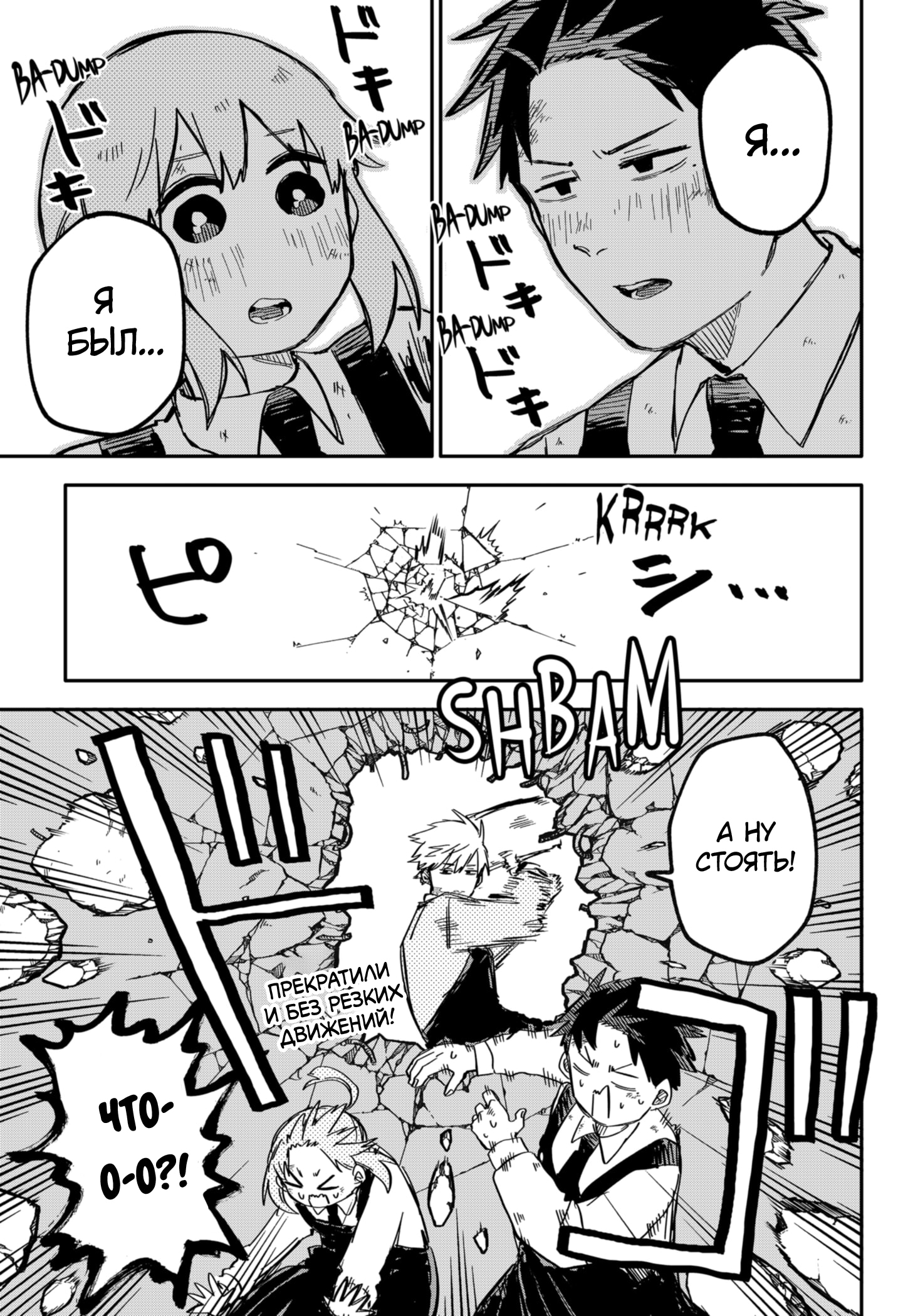 Read Детсадовские войны Manga Online