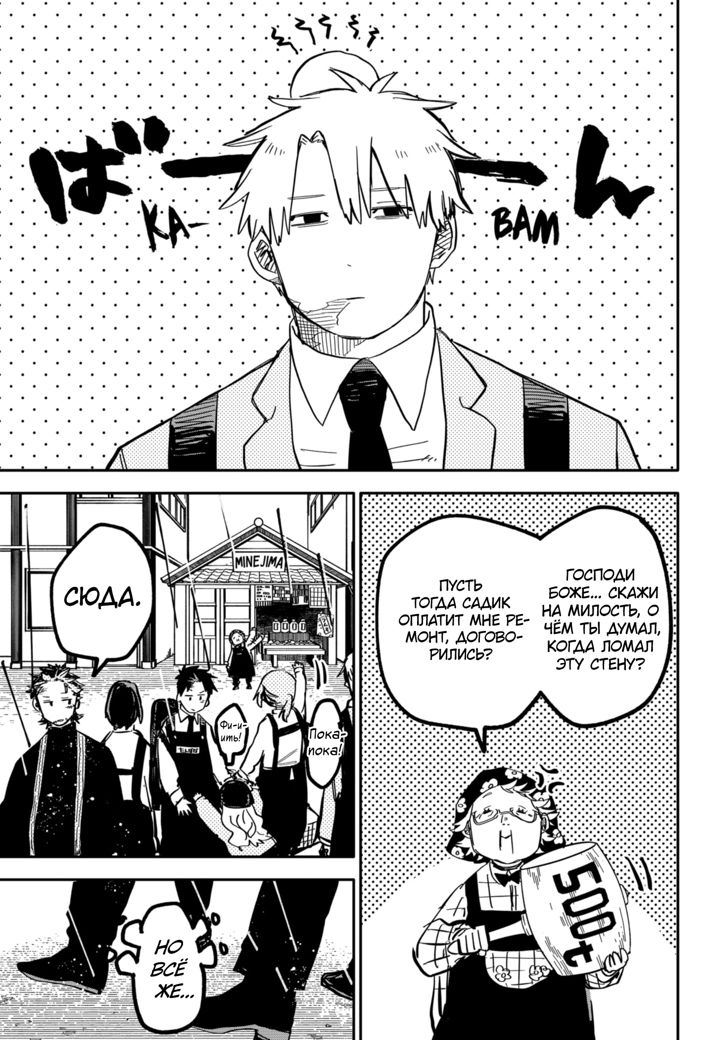 Read Детсадовские войны Manga Online