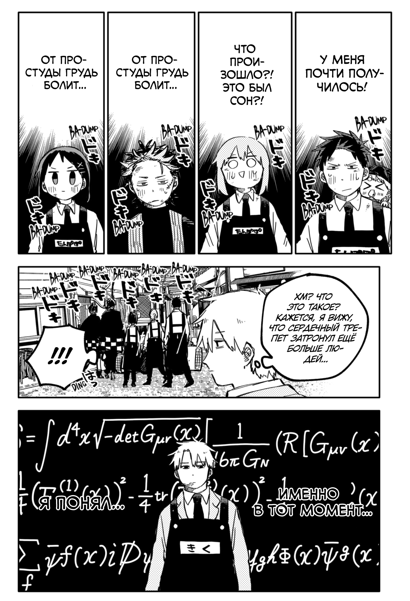 Read Детсадовские войны Manga Online