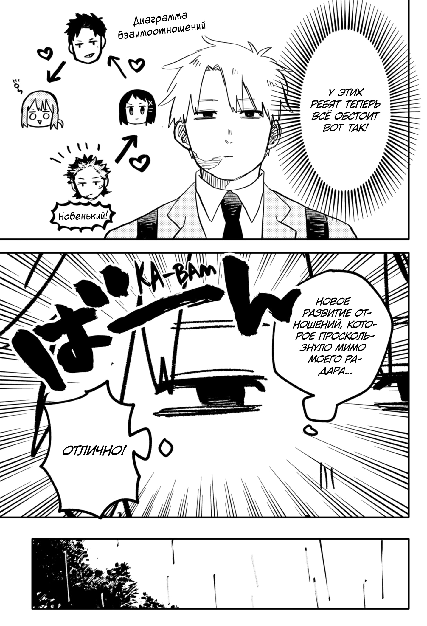 Read Детсадовские войны Manga Online