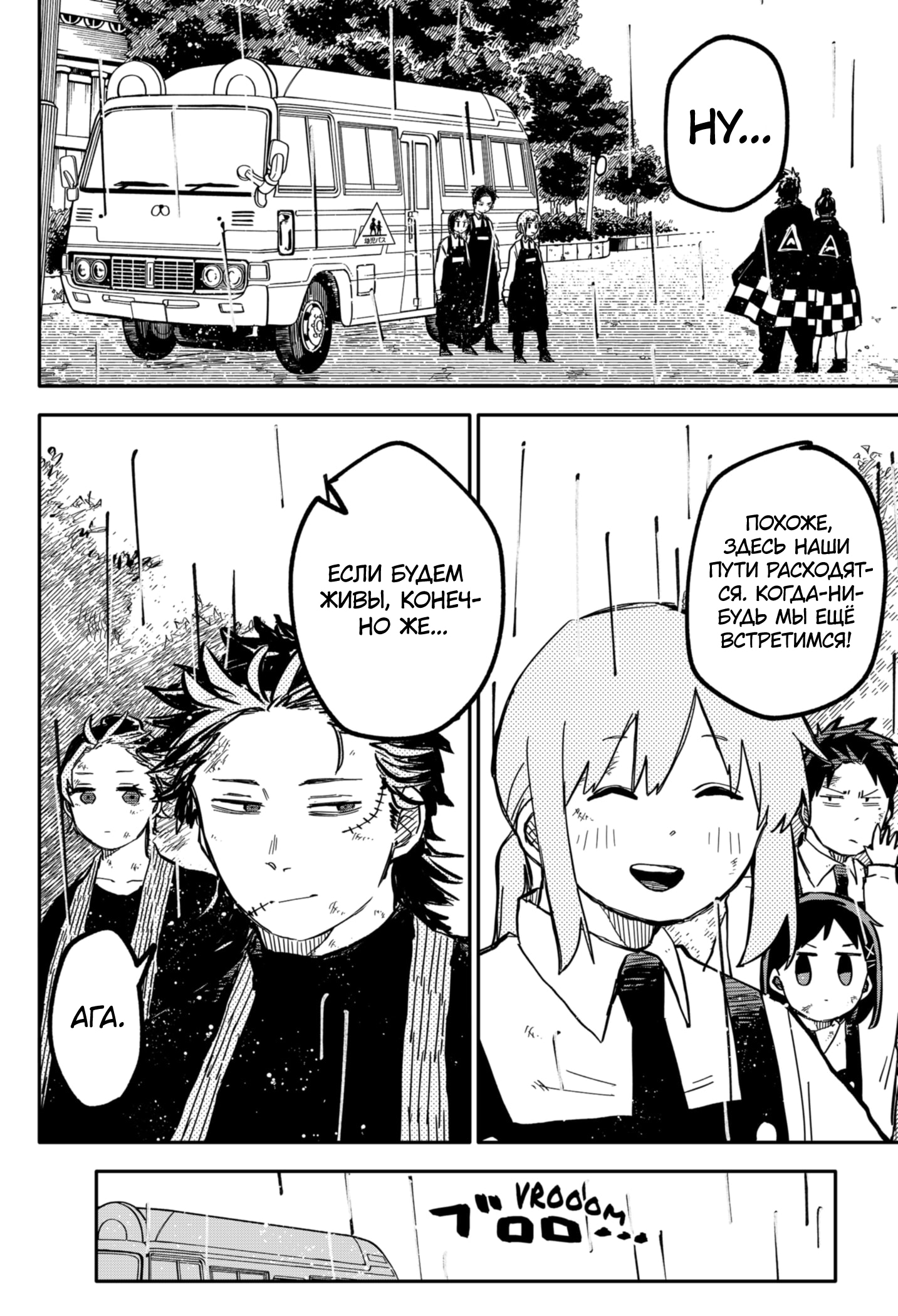 Read Детсадовские войны Manga Online