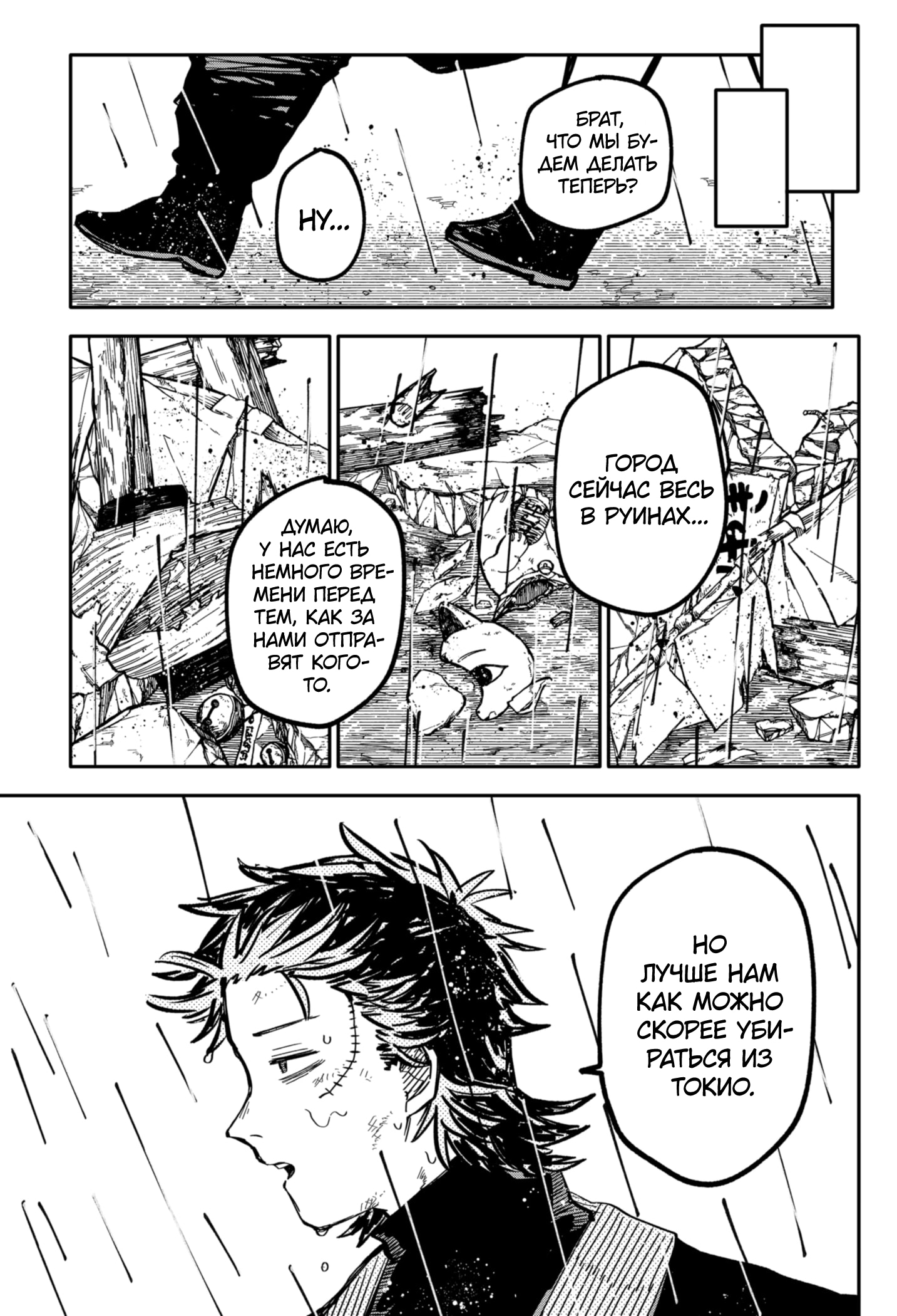 Read Детсадовские войны Manga Online