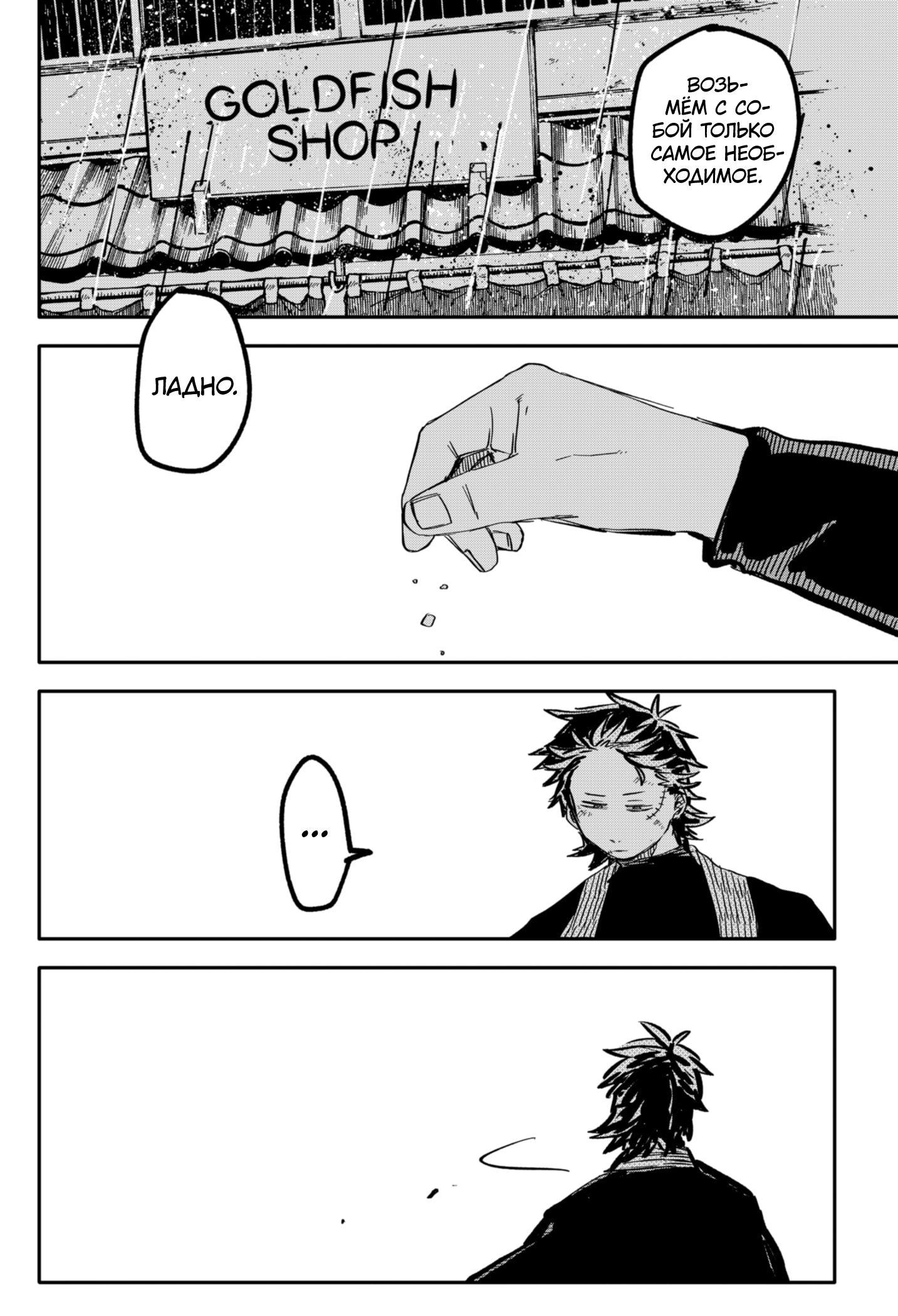 Read Детсадовские войны Manga Online