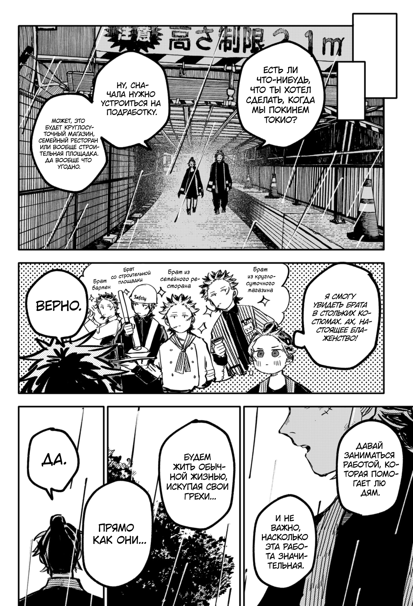 Read Детсадовские войны Manga Online