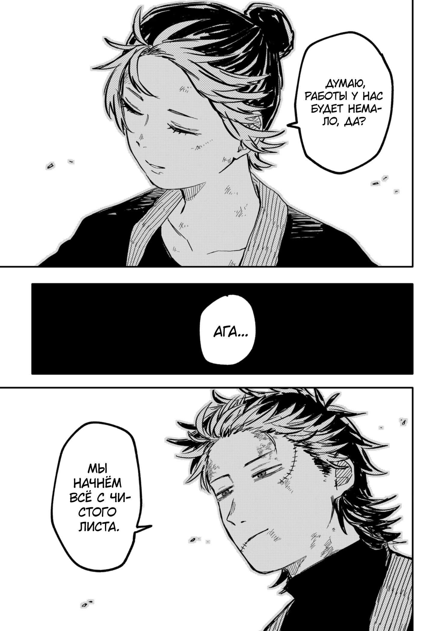 Read Детсадовские войны Manga Online