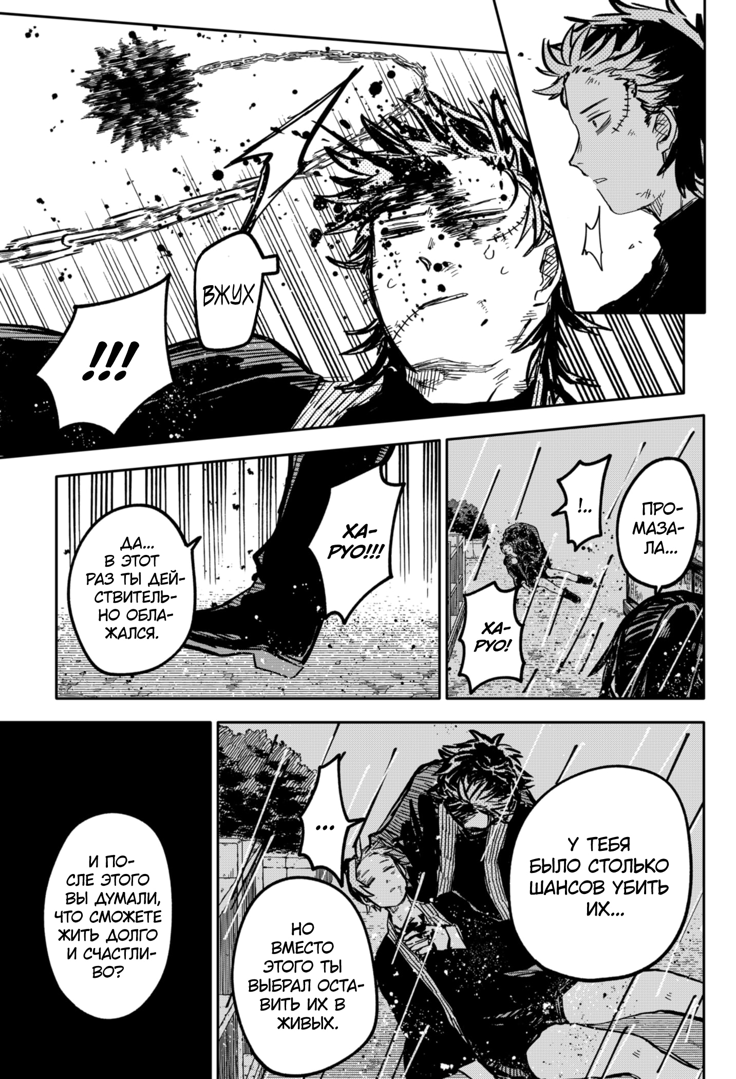 Read Детсадовские войны Manga Online