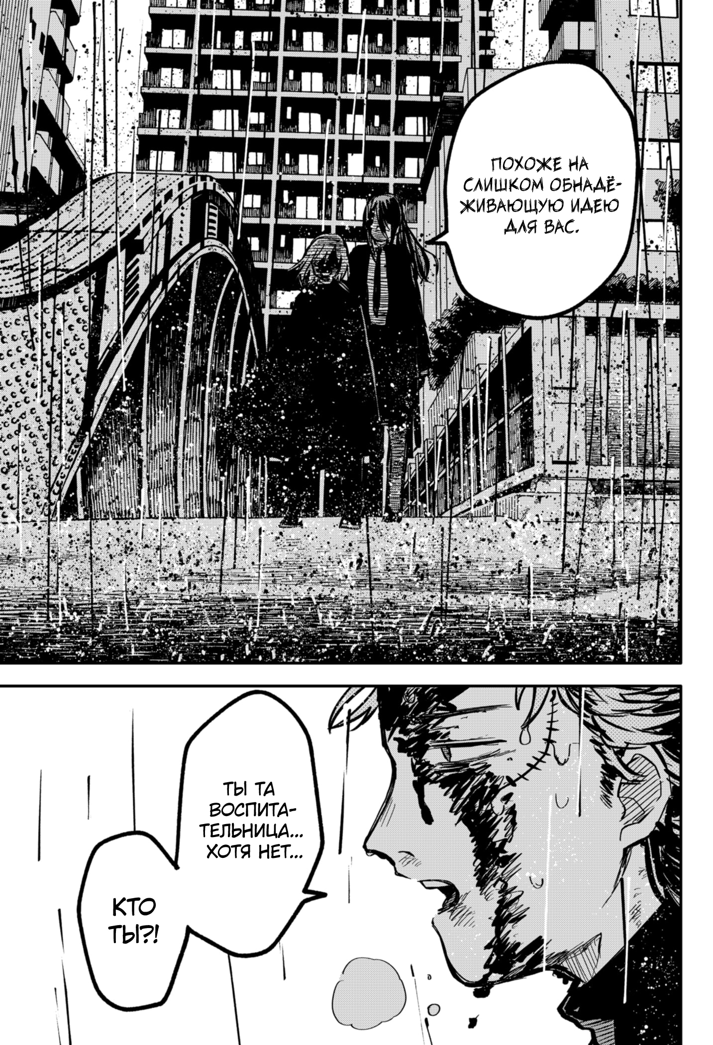 Read Детсадовские войны Manga Online