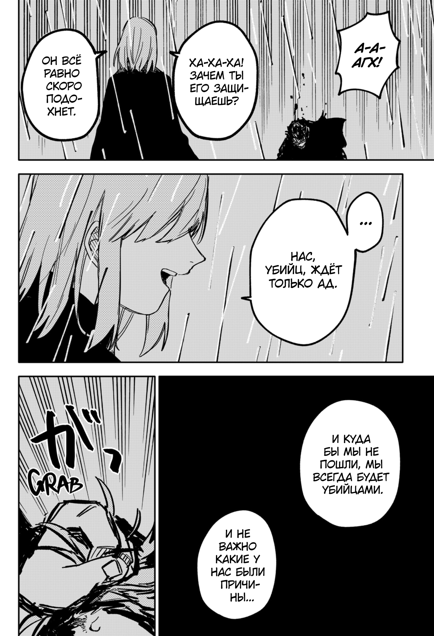 Read Детсадовские войны Manga Online