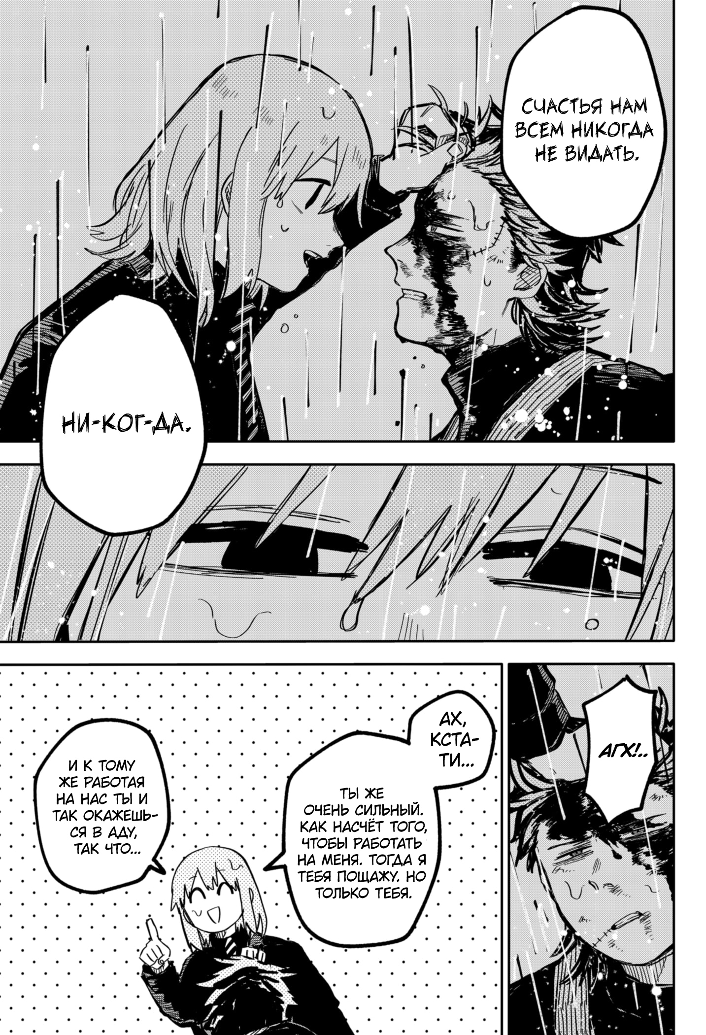 Read Детсадовские войны Manga Online