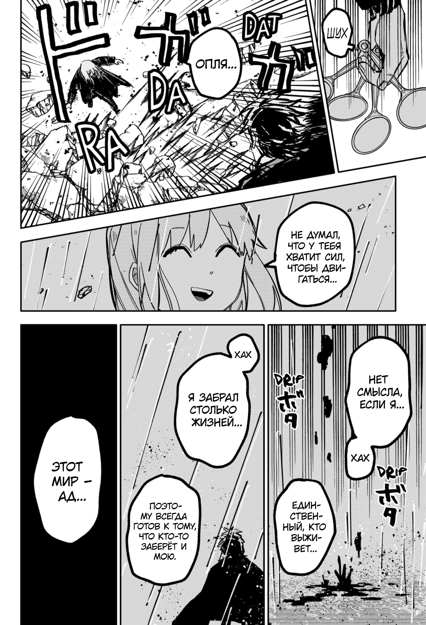 Read Детсадовские войны Manga Online