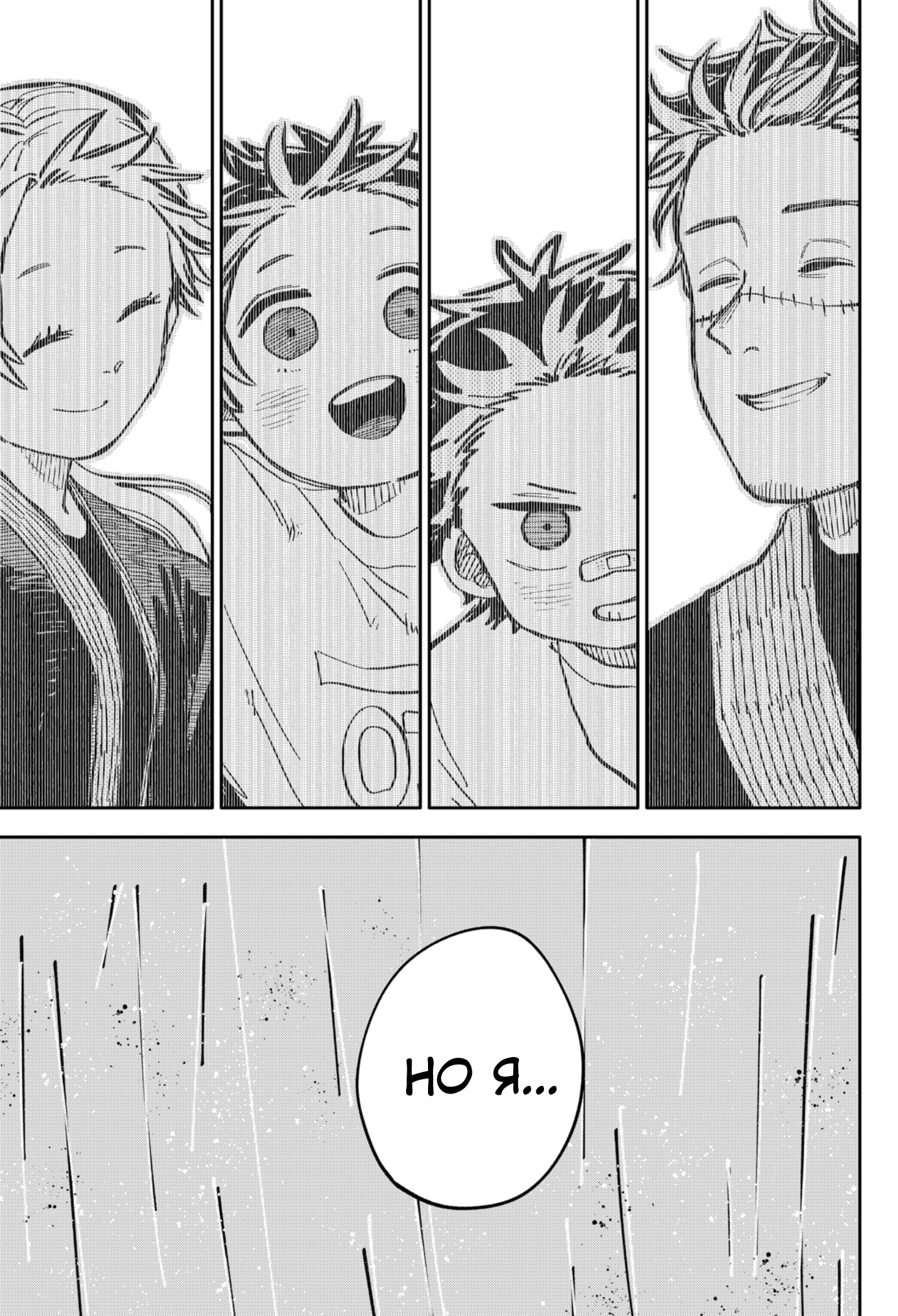 Read Детсадовские войны Manga Online