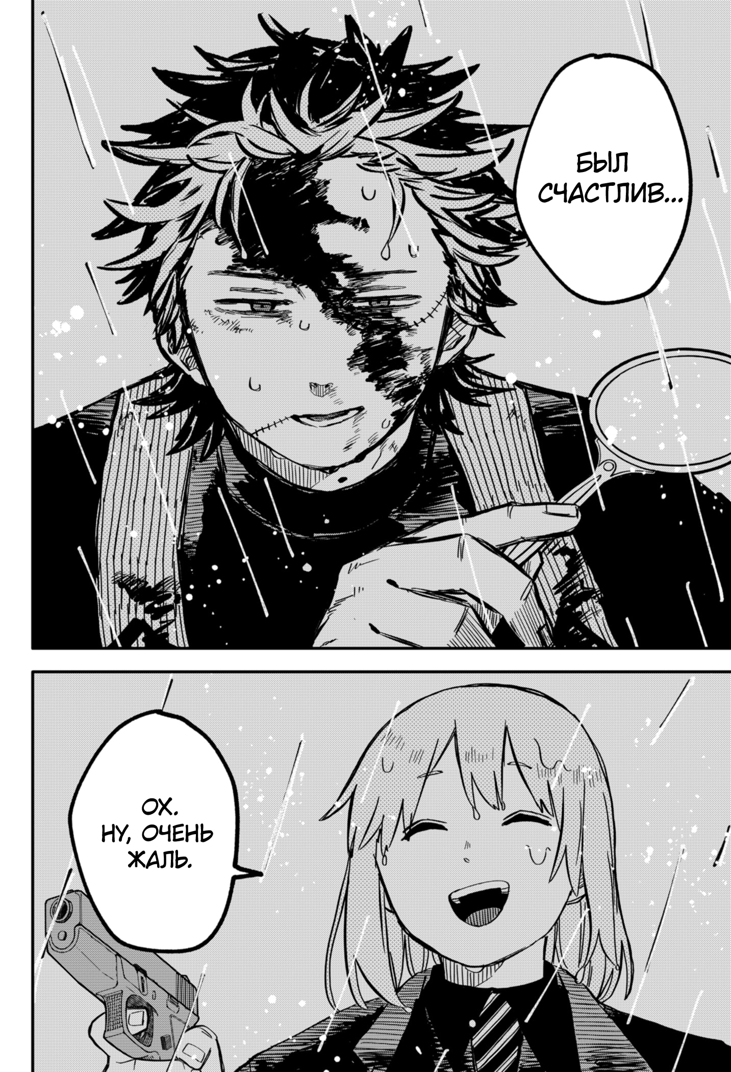 Read Детсадовские войны Manga Online