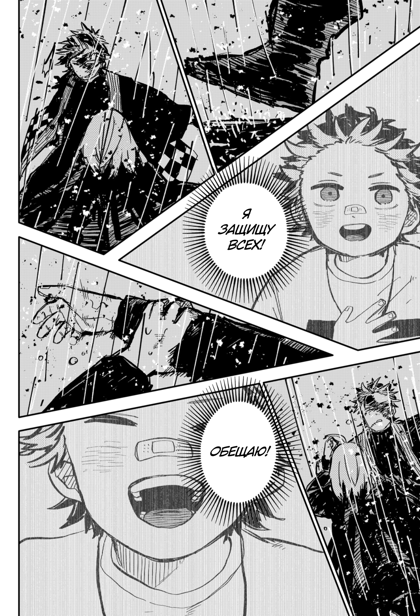 Read Детсадовские войны Manga Online