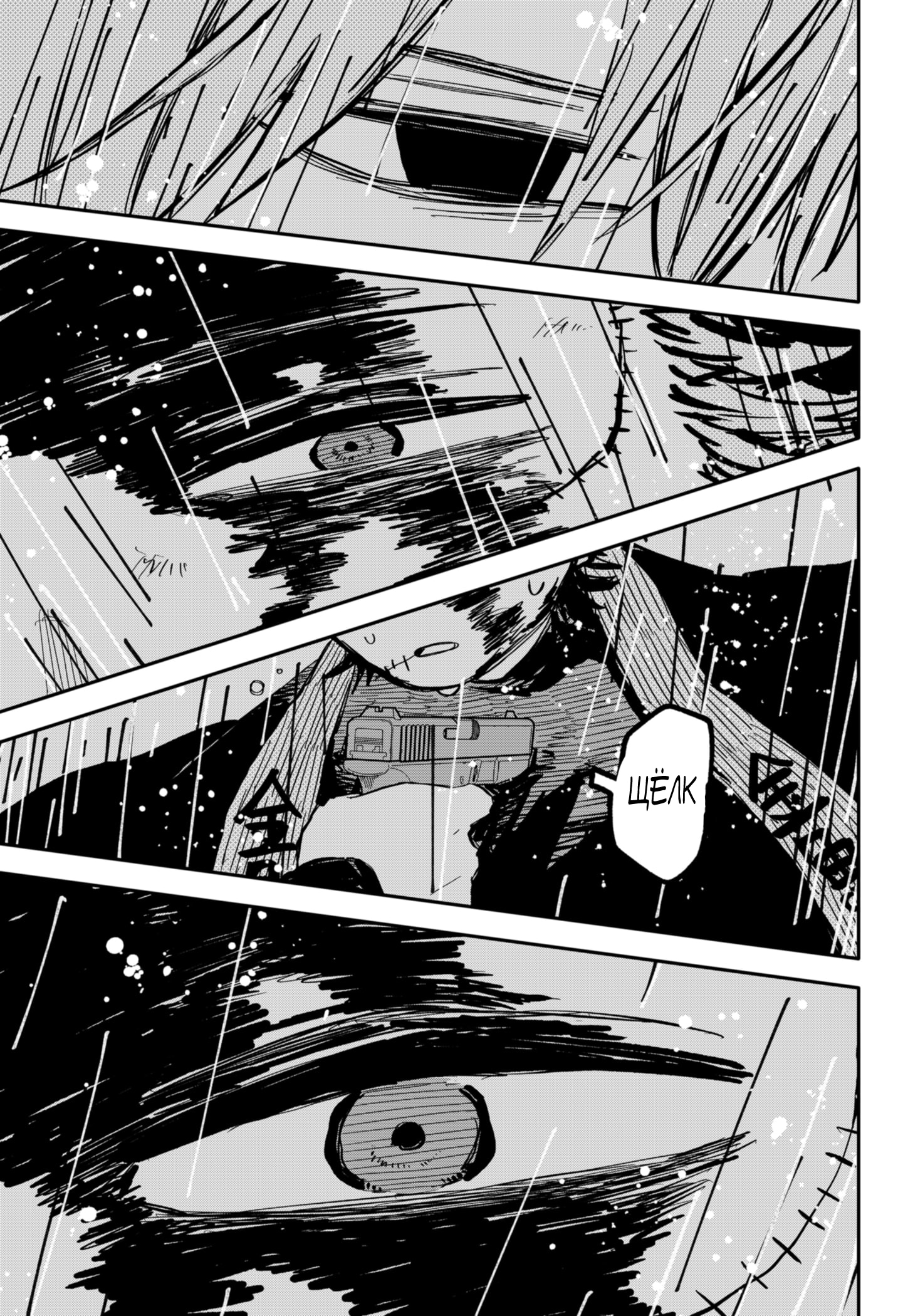 Read Детсадовские войны Manga Online