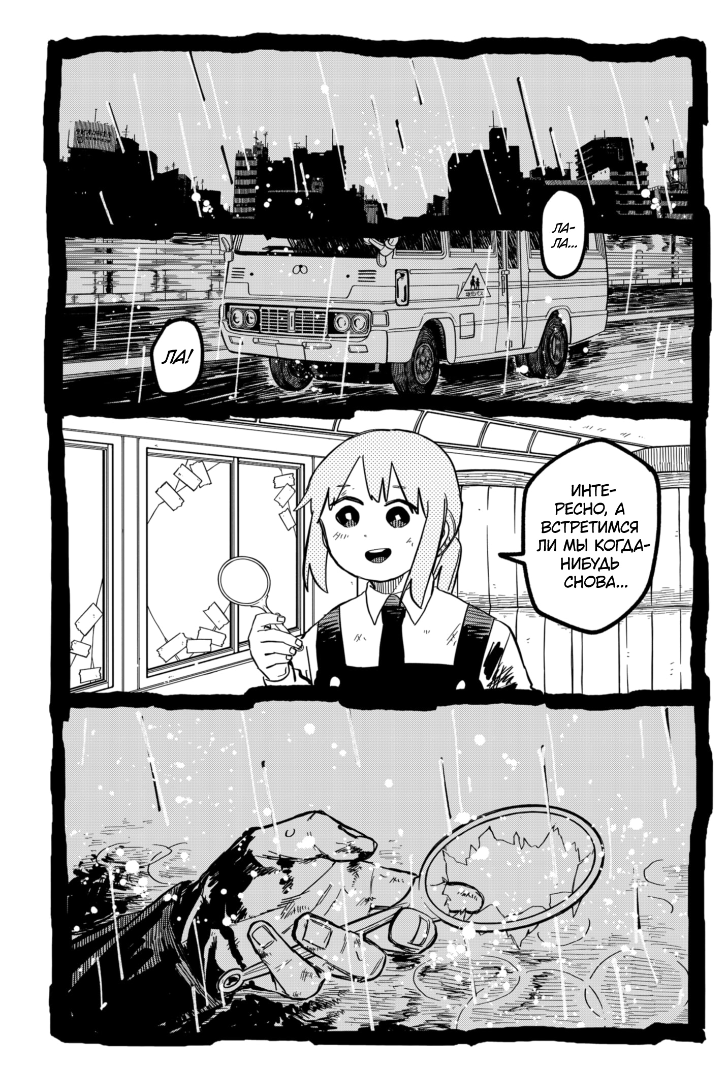 Read Детсадовские войны Manga Online