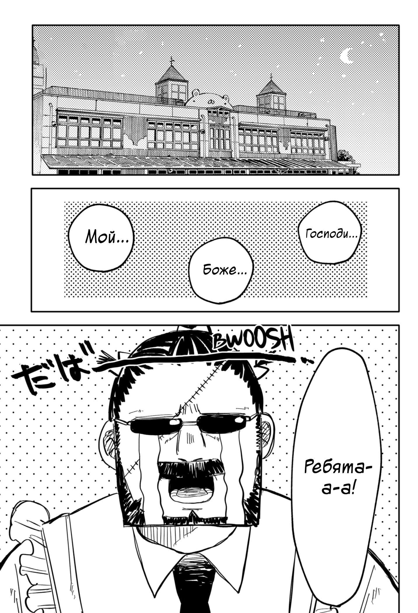 Read Детсадовские войны Manga Online