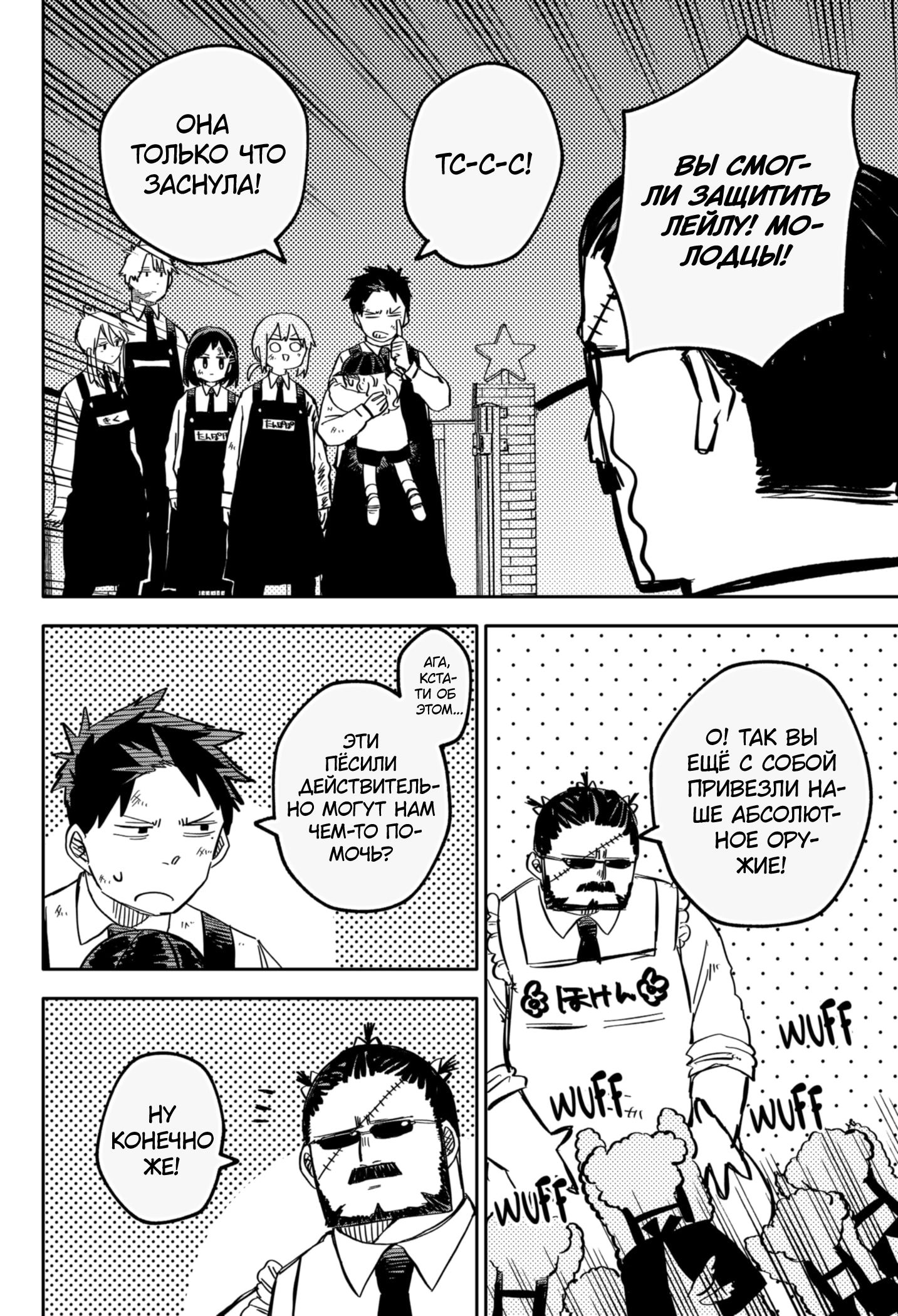 Read Детсадовские войны Manga Online