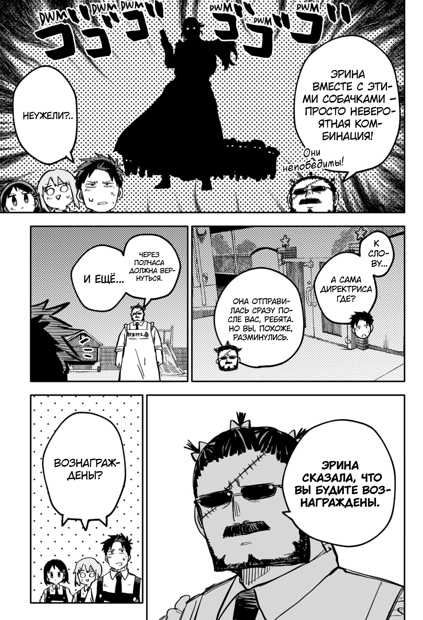 Read Детсадовские войны Manga Online