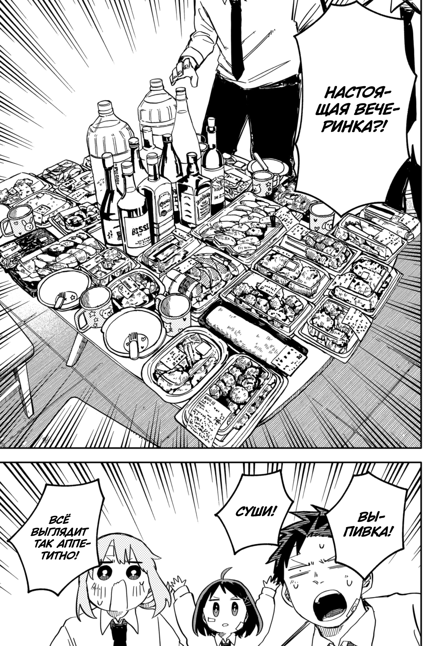 Read Детсадовские войны Manga Online