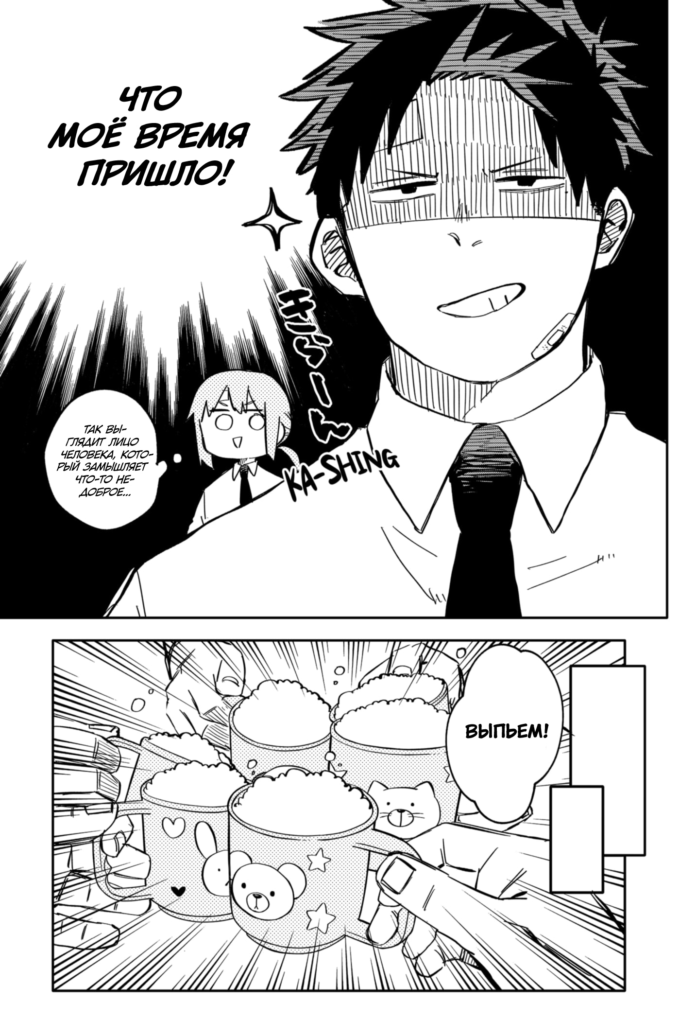 Read Детсадовские войны Manga Online