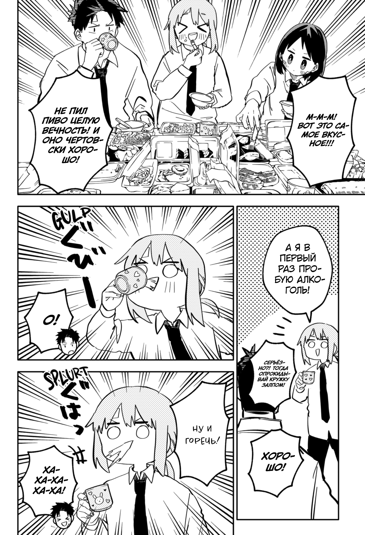 Read Детсадовские войны Manga Online