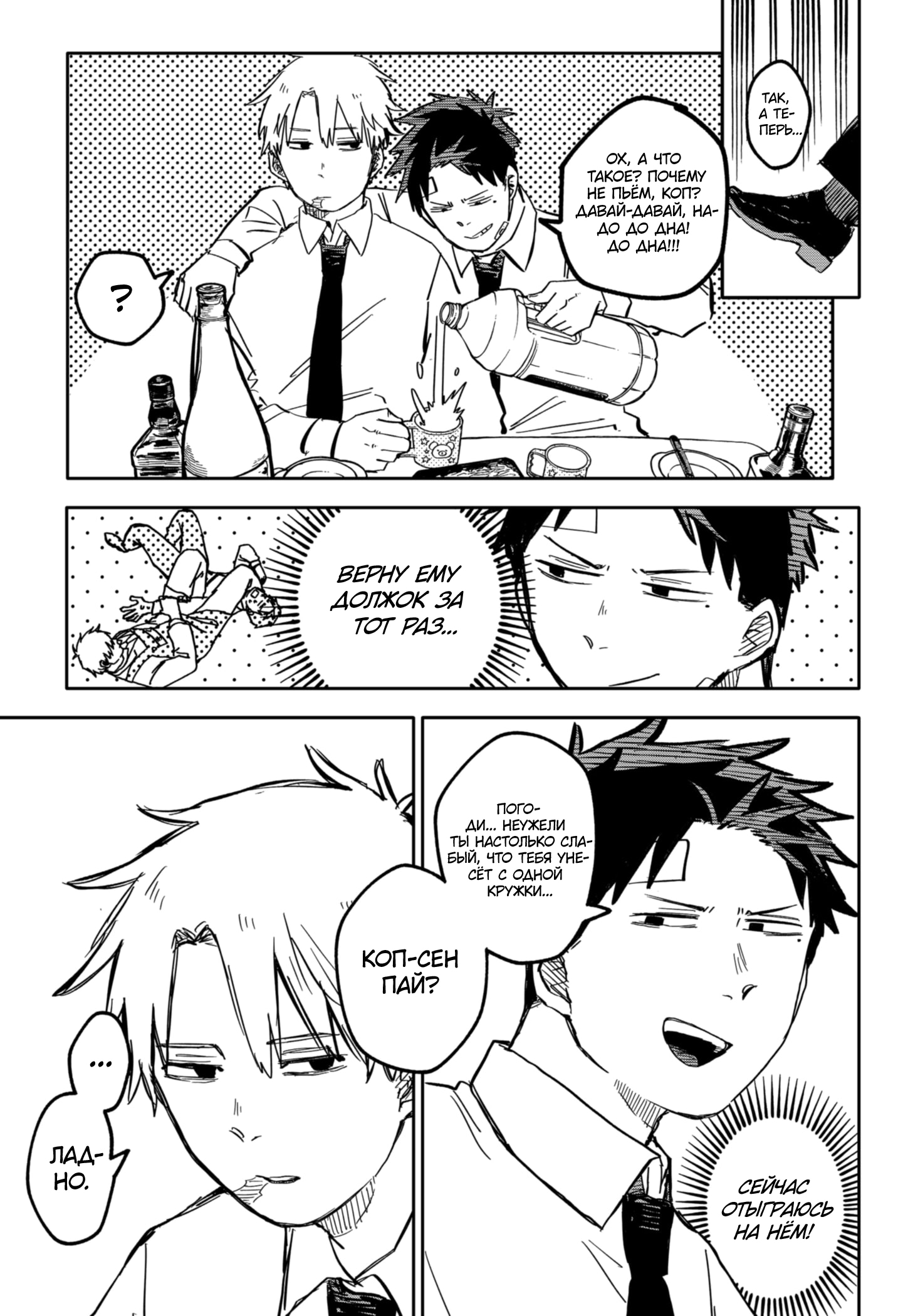 Read Детсадовские войны Manga Online