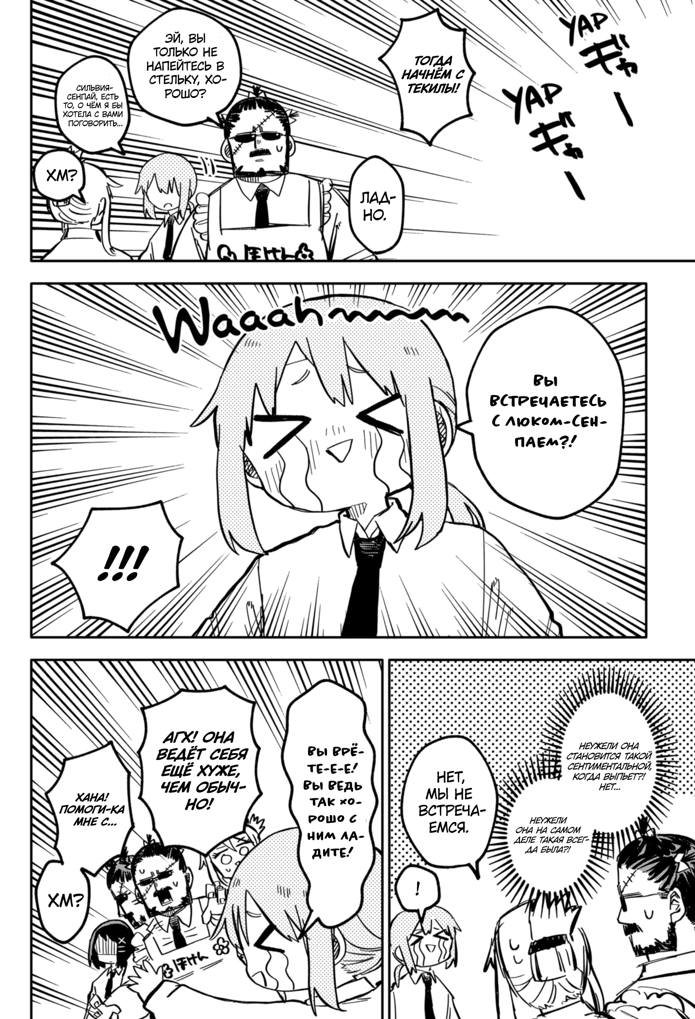 Read Детсадовские войны Manga Online