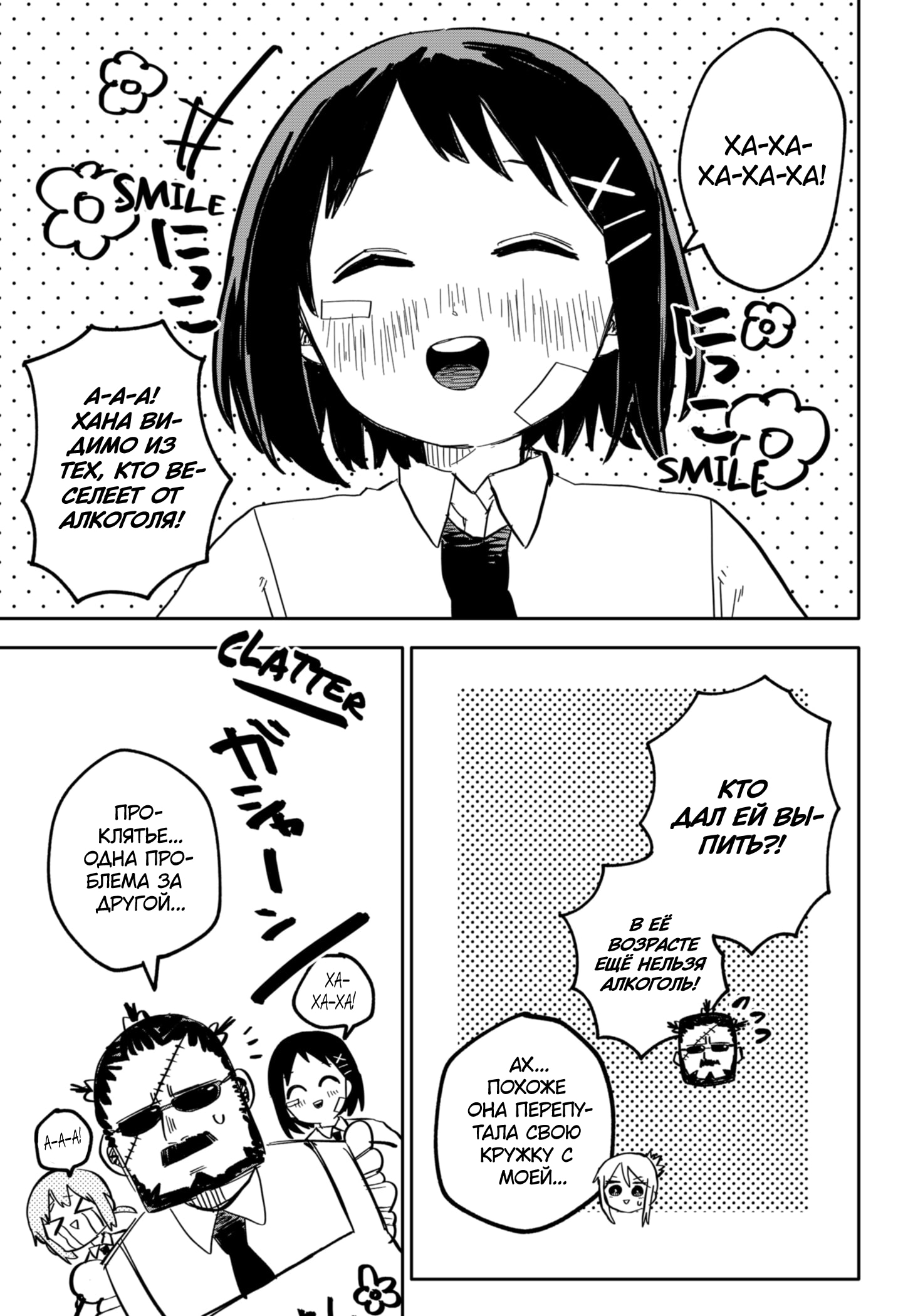 Read Детсадовские войны Manga Online