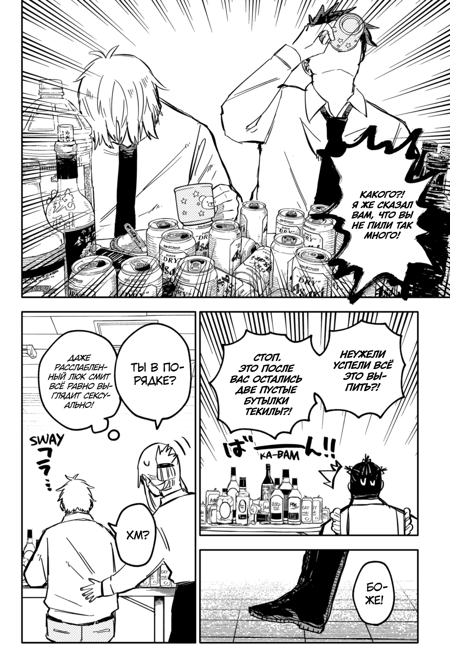 Read Детсадовские войны Manga Online