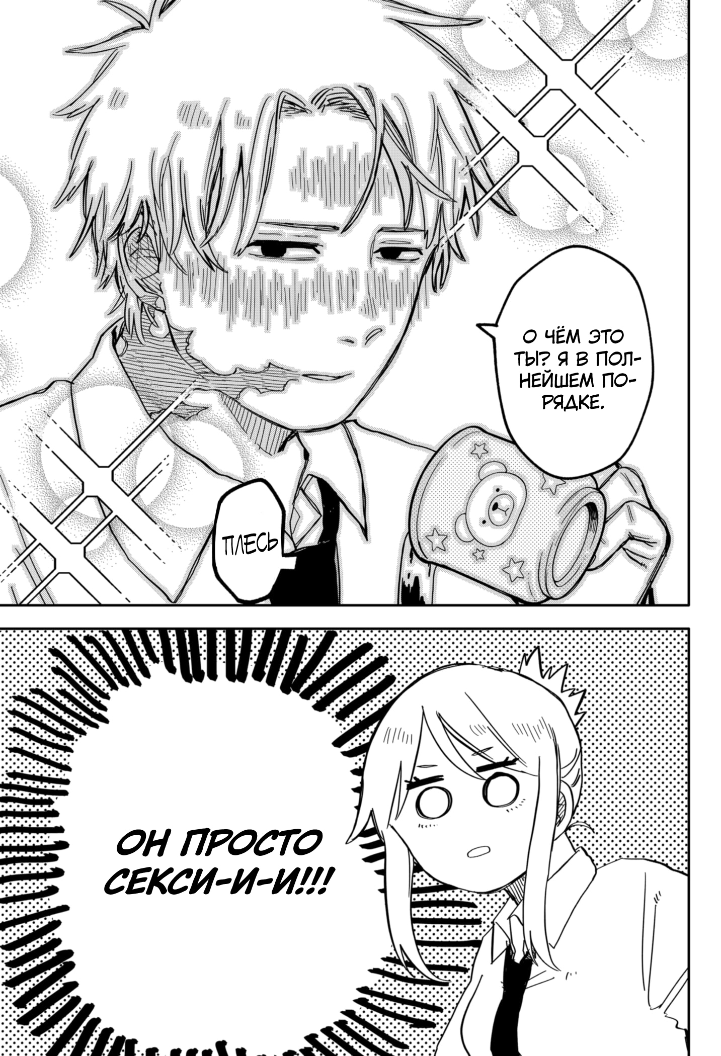 Read Детсадовские войны Manga Online