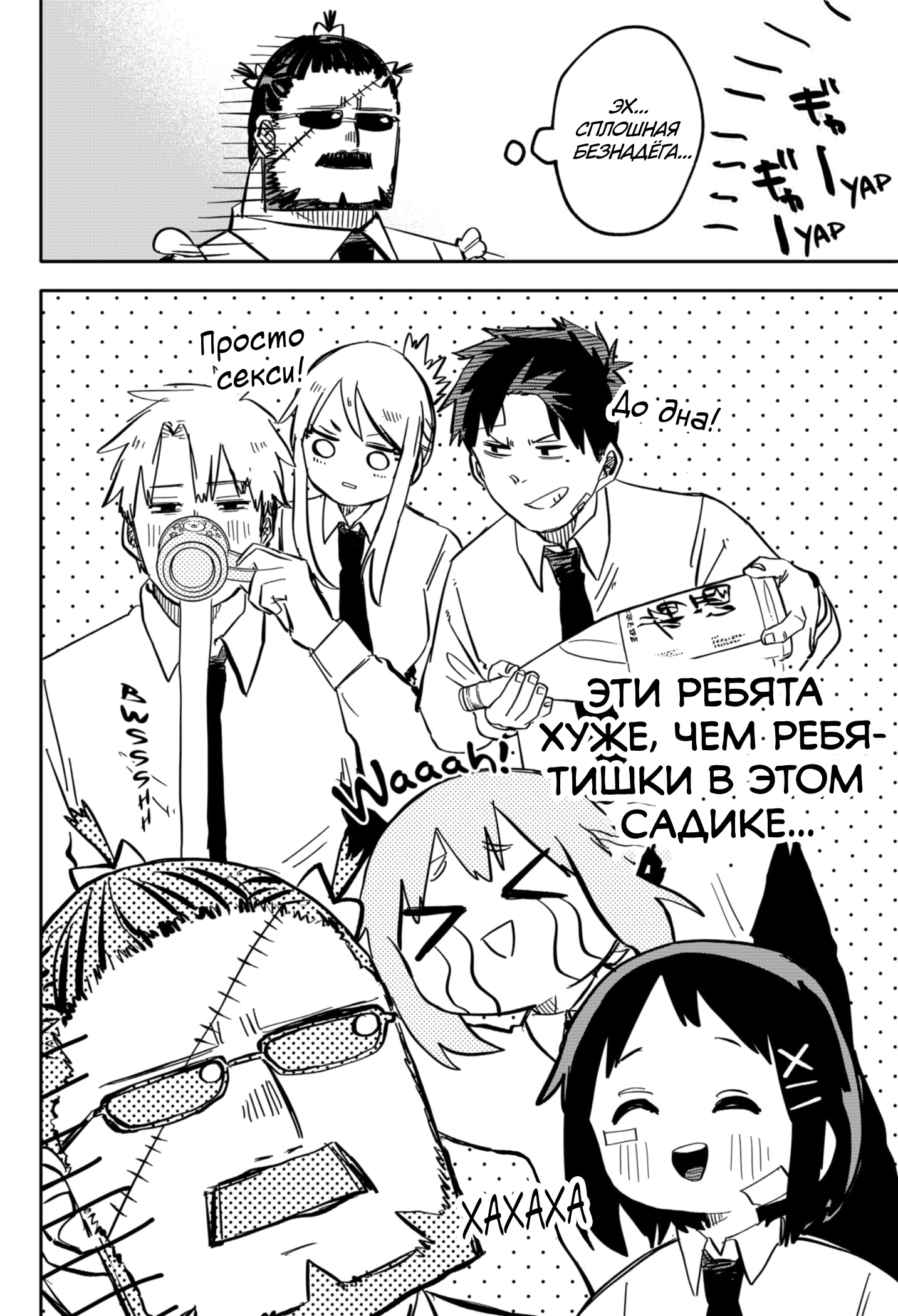 Read Детсадовские войны Manga Online