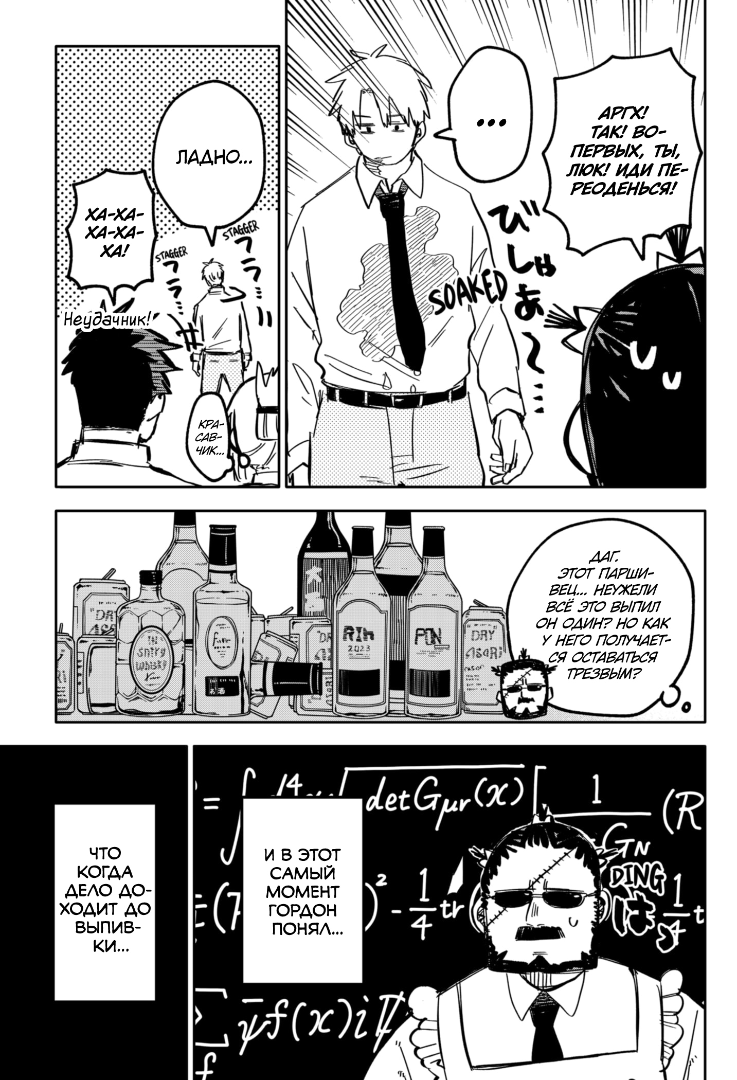 Read Детсадовские войны Manga Online