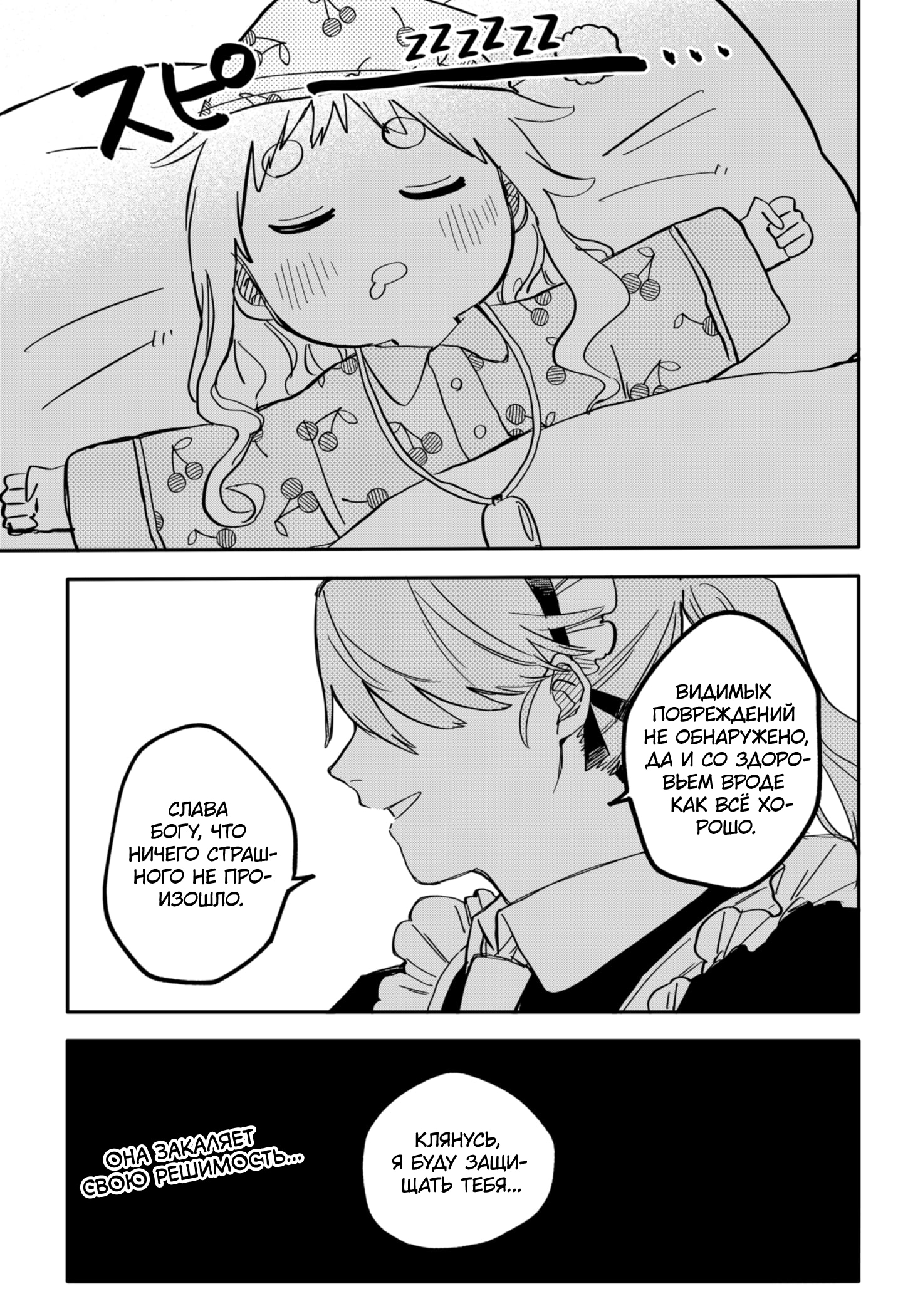 Read Детсадовские войны Manga Online