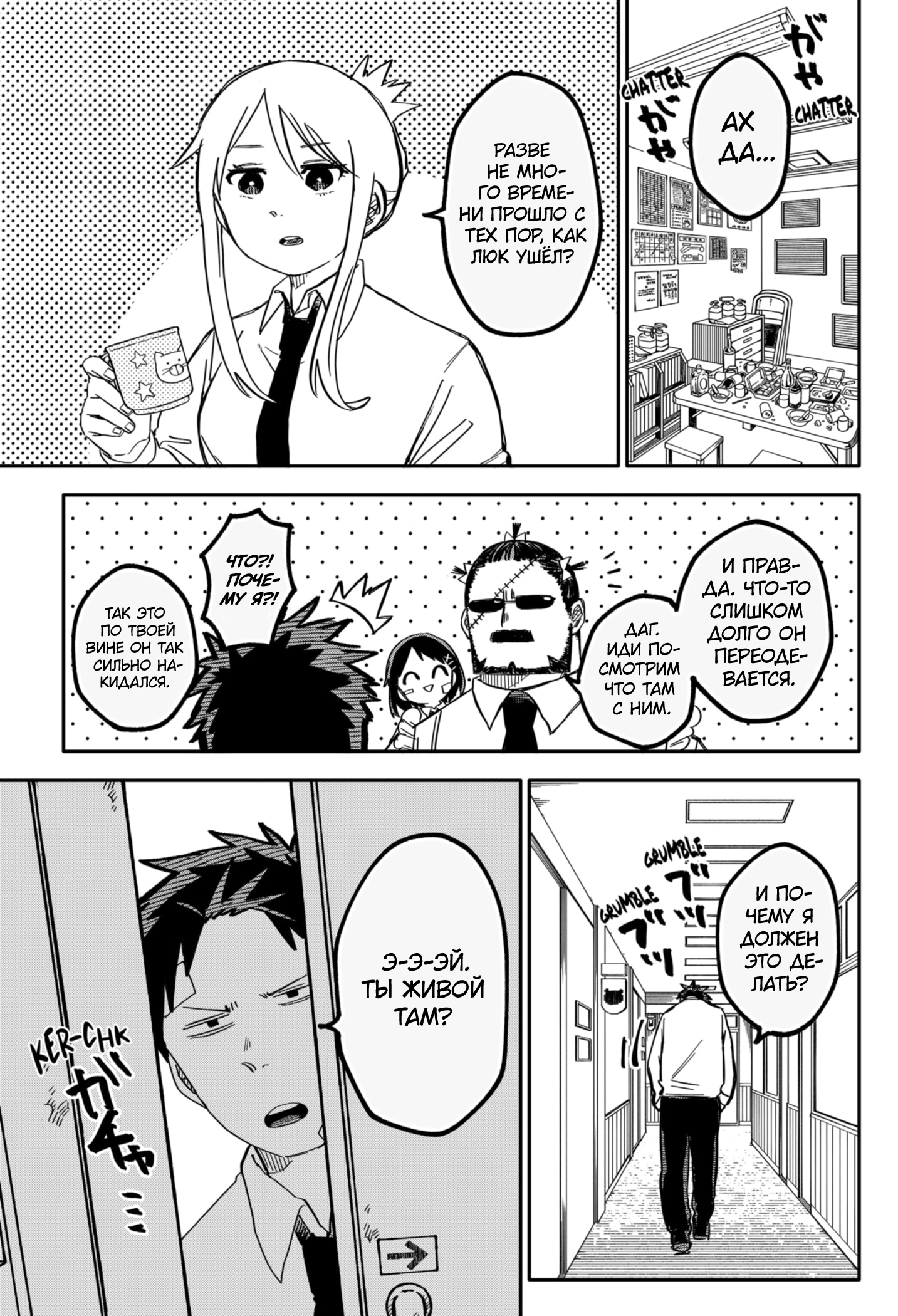 Read Детсадовские войны Manga Online