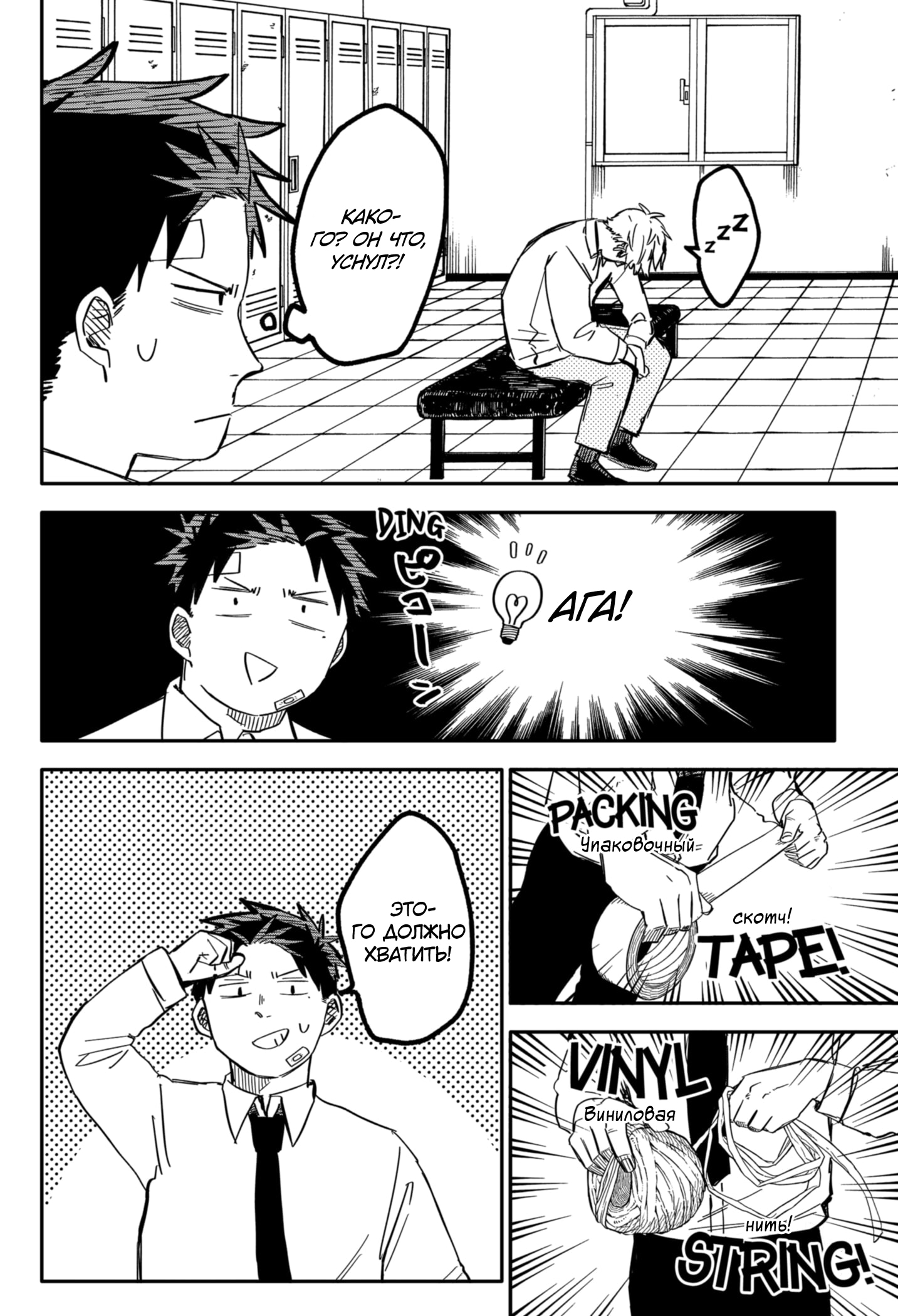 Read Детсадовские войны Manga Online