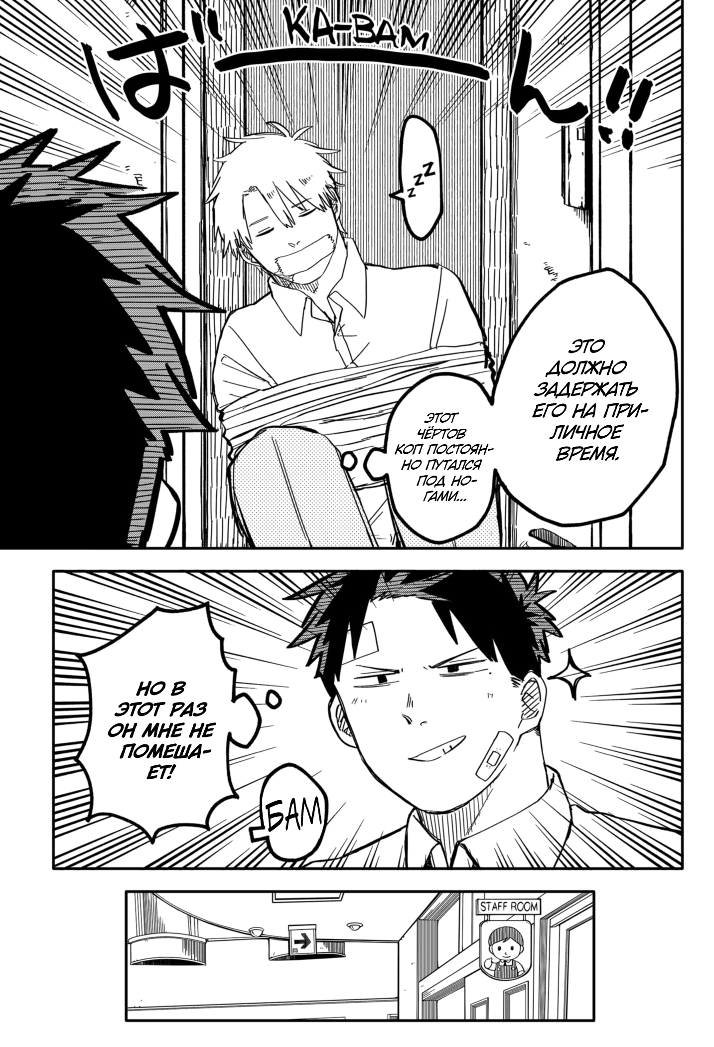 Read Детсадовские войны Manga Online