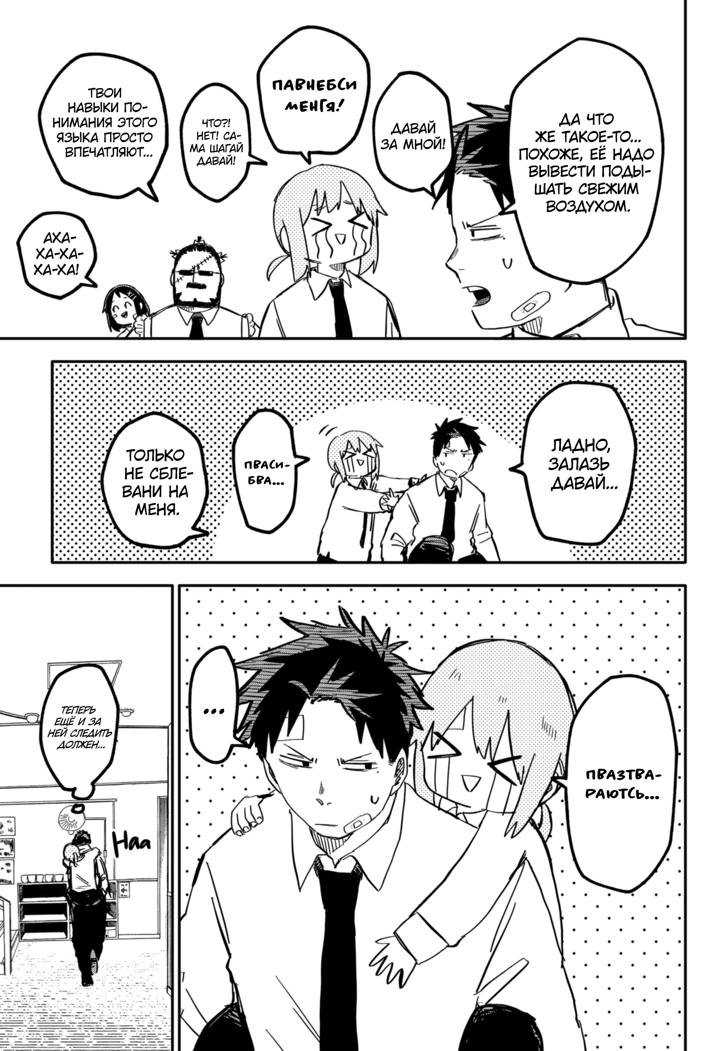 Read Детсадовские войны Manga Online