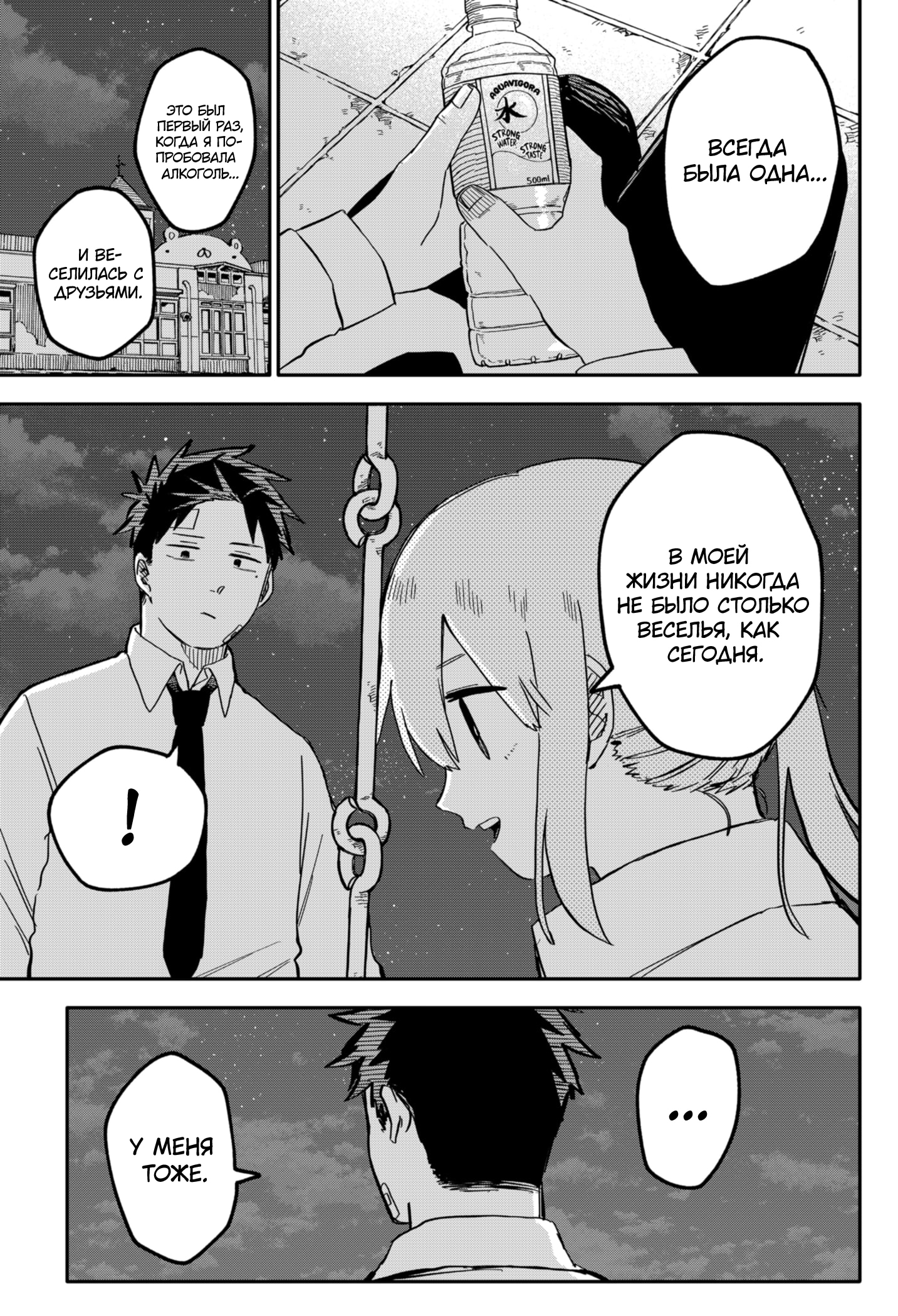 Read Детсадовские войны Manga Online