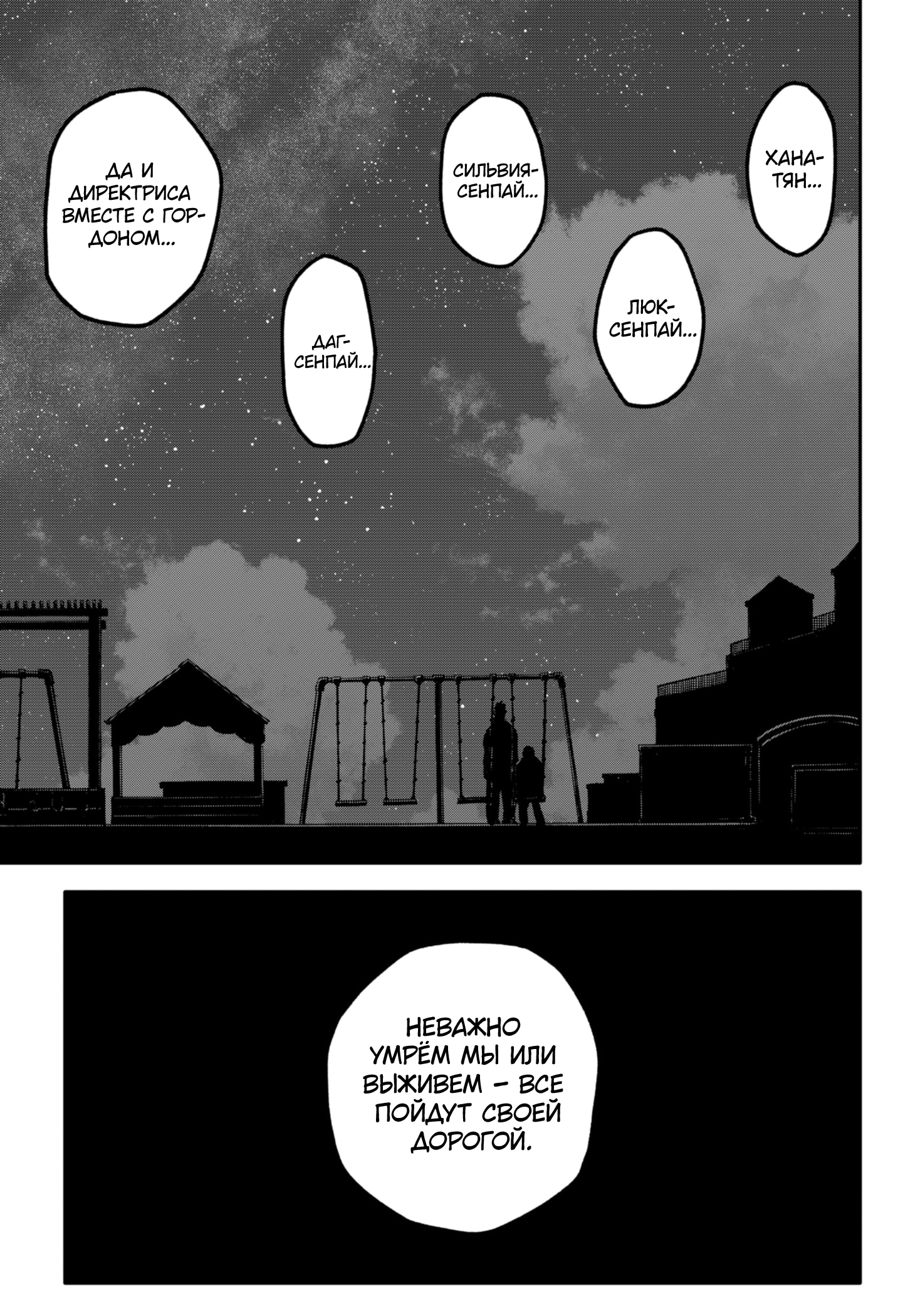 Read Детсадовские войны Manga Online