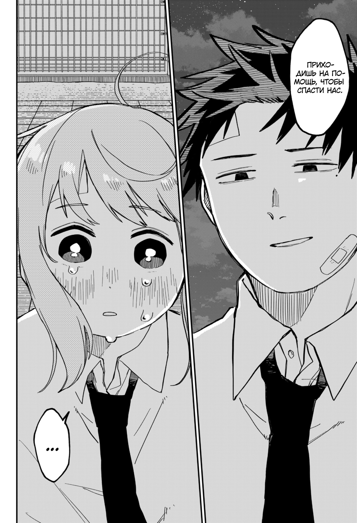 Read Детсадовские войны Manga Online