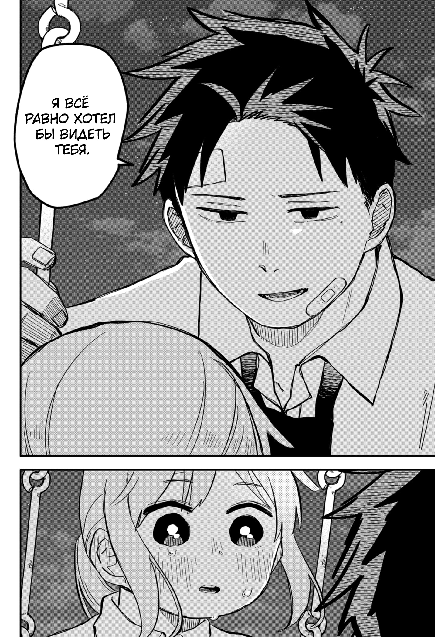 Read Детсадовские войны Manga Online