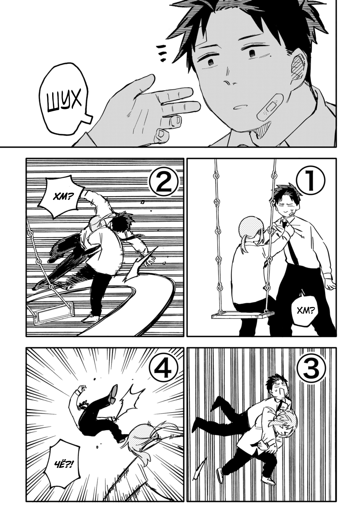 Read Детсадовские войны Manga Online