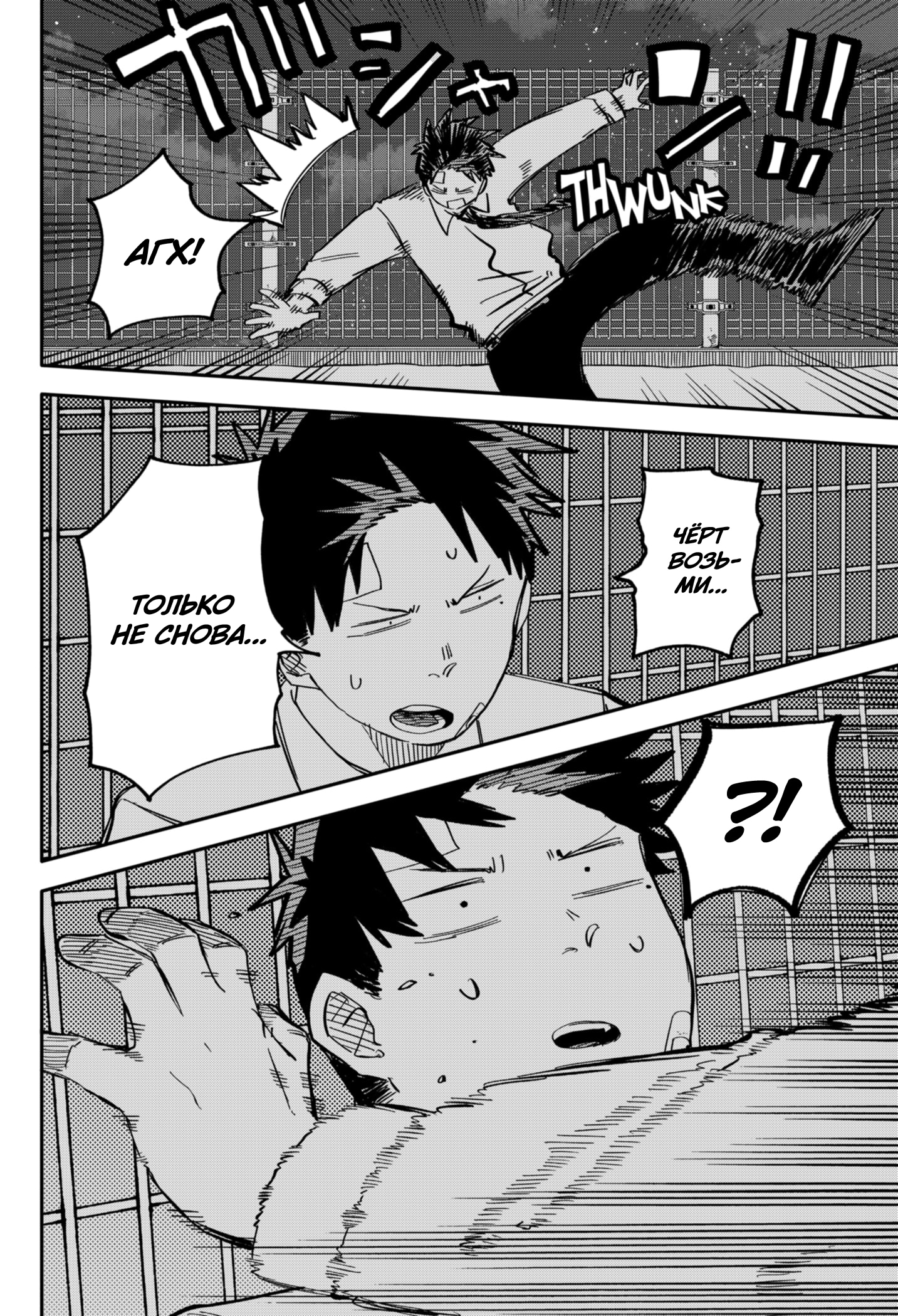 Read Детсадовские войны Manga Online