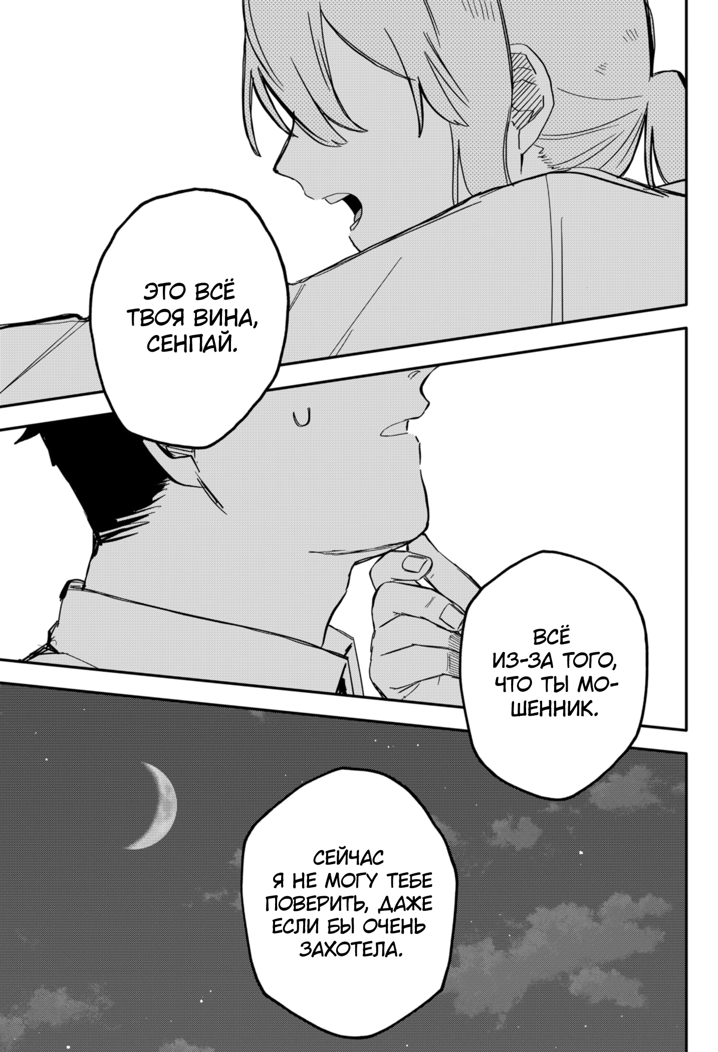 Read Детсадовские войны Manga Online