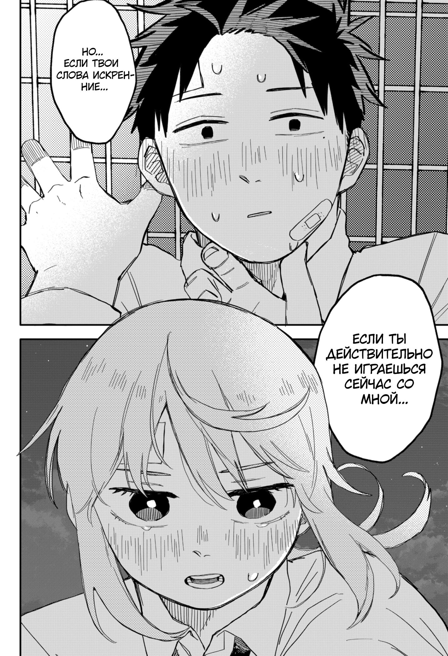 Read Детсадовские войны Manga Online