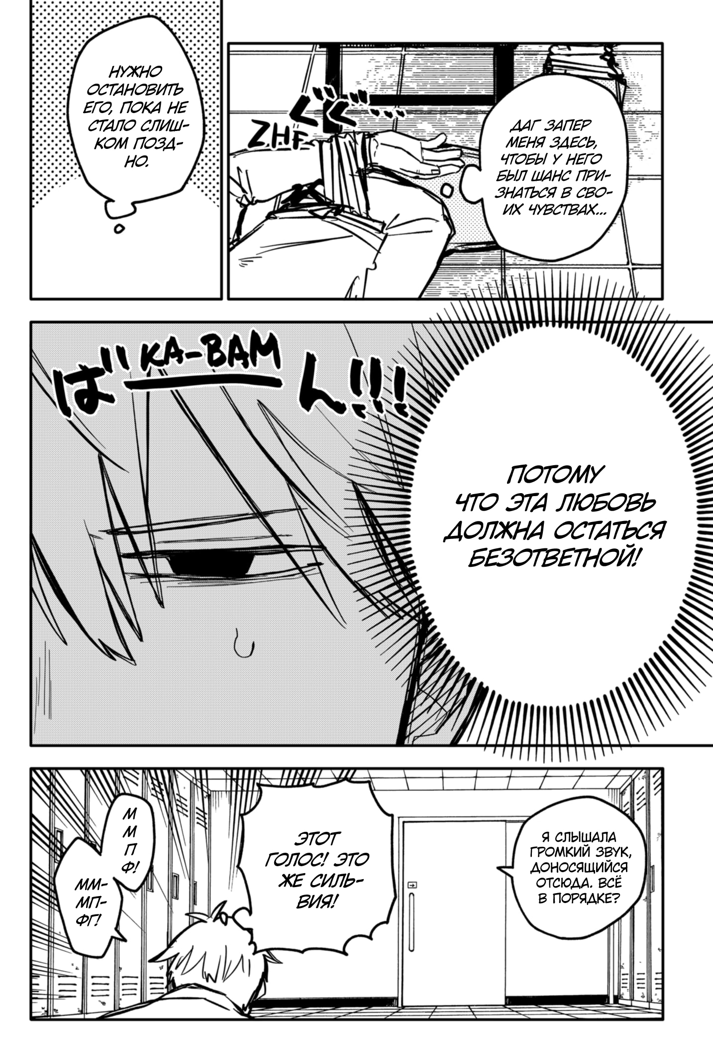 Read Детсадовские войны Manga Online